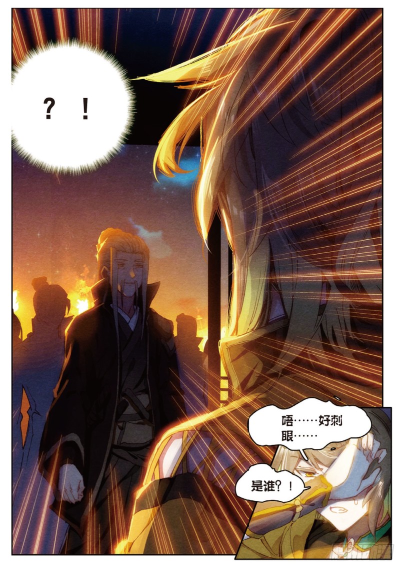 🍱神印王座外传 大龟甲师 第17话 螳螂捕蝉（下） 第1页