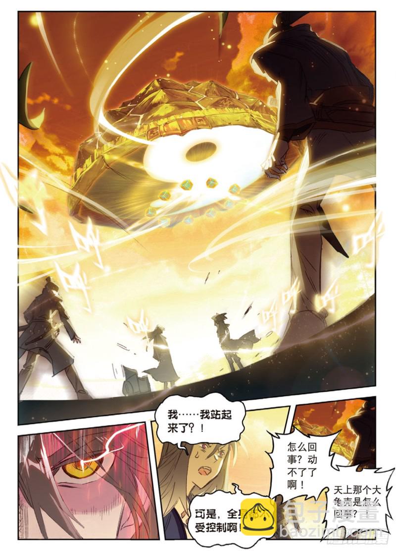 🍱神印王座外传 大龟甲师 第19话 风起云涌（下） 第8页