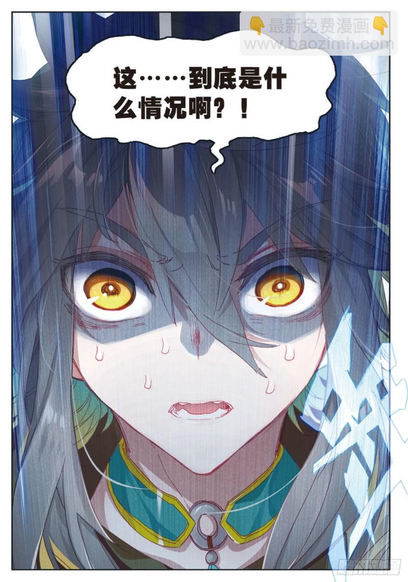 🍱神印王座外传 大龟甲师 第20话  “死”字显（下） 第5页