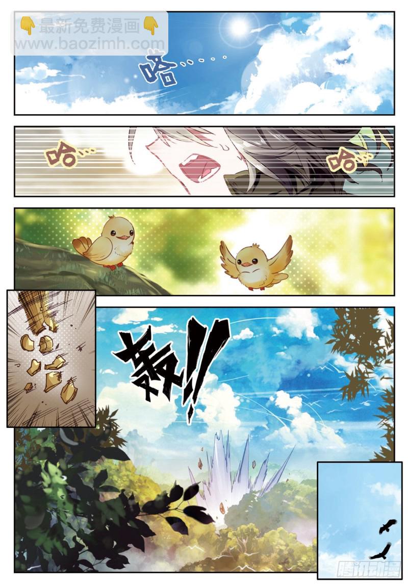 🍱神印王座外传 大龟甲师 第22话 离开八方城（下） 第5页