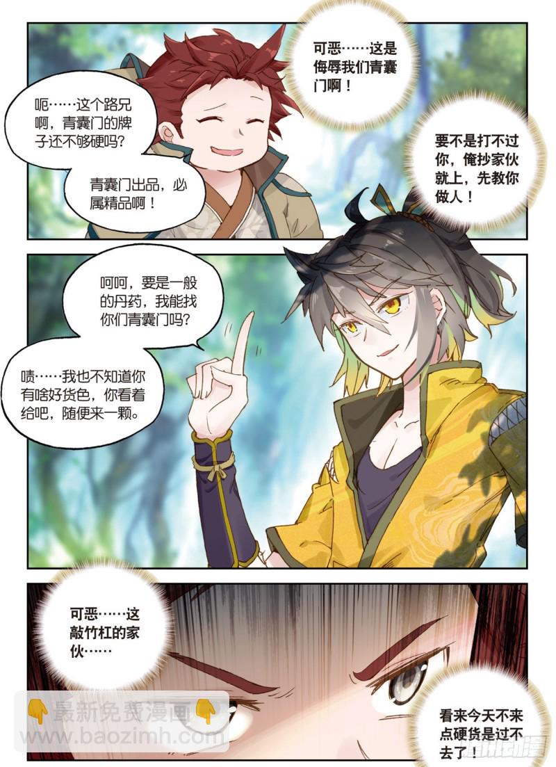 第24话  美丽的误会（下）-第49话