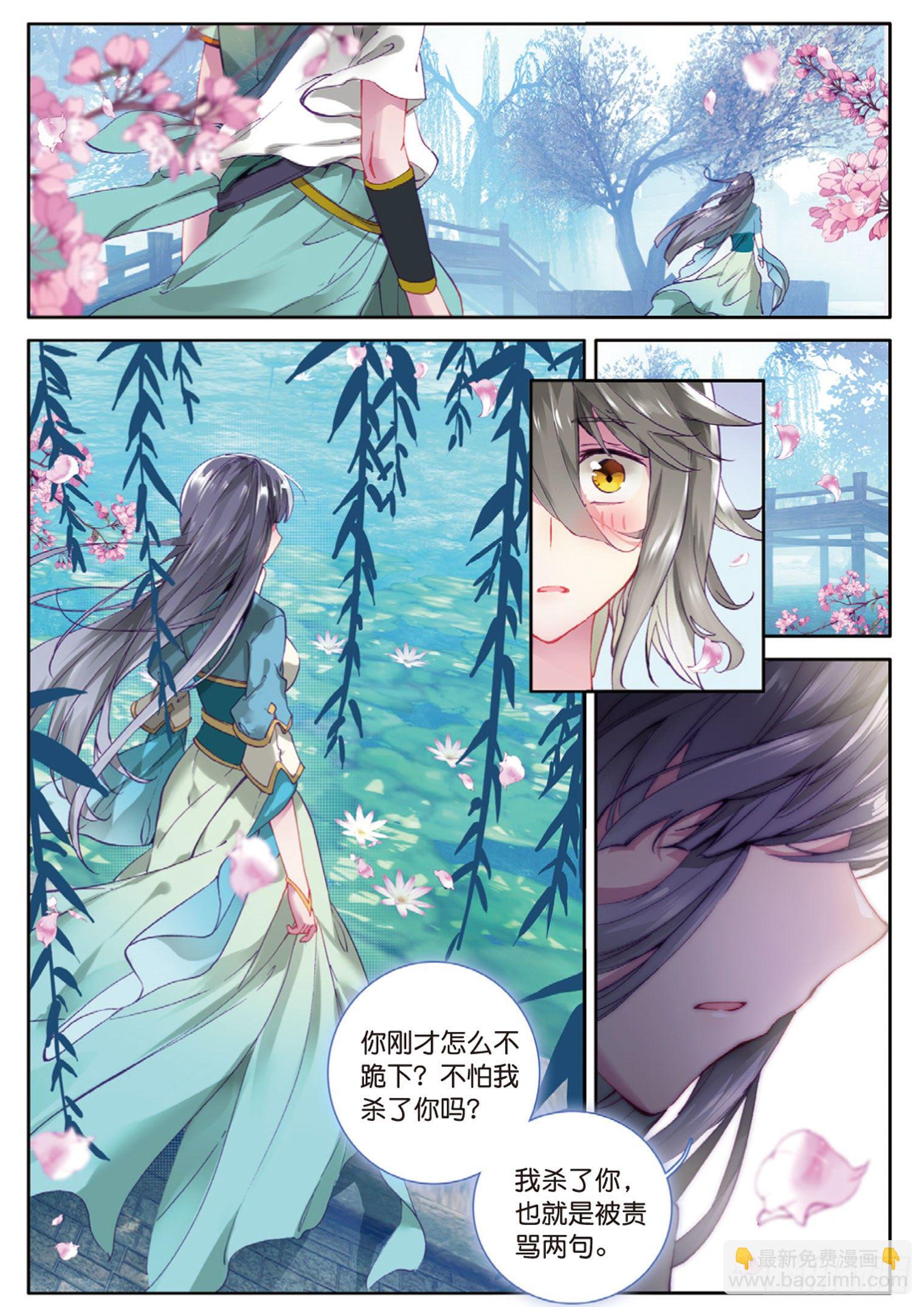 🍱神印王座外传 大龟甲师 第3话 千机门（下） 第2页