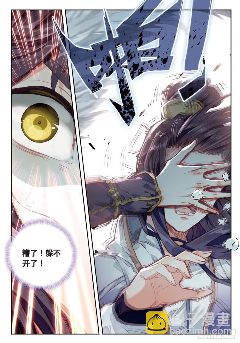 🍱神印王座外传 大龟甲师 第32话  灵兽小白（下） 第6页