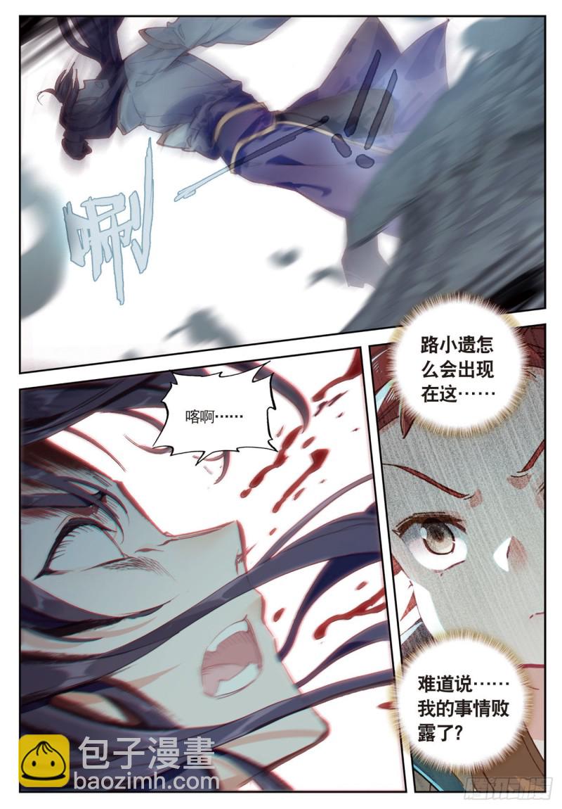 🍱神印王座外传 大龟甲师 第32话  灵兽小白（下） 第7页