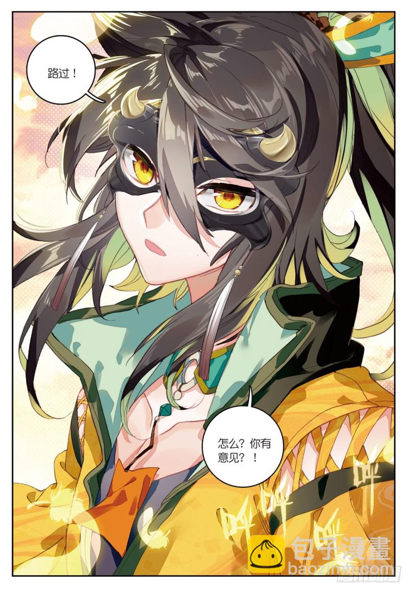🍱神印王座外传 大龟甲师 第35话  不讲道理（下） 第8页