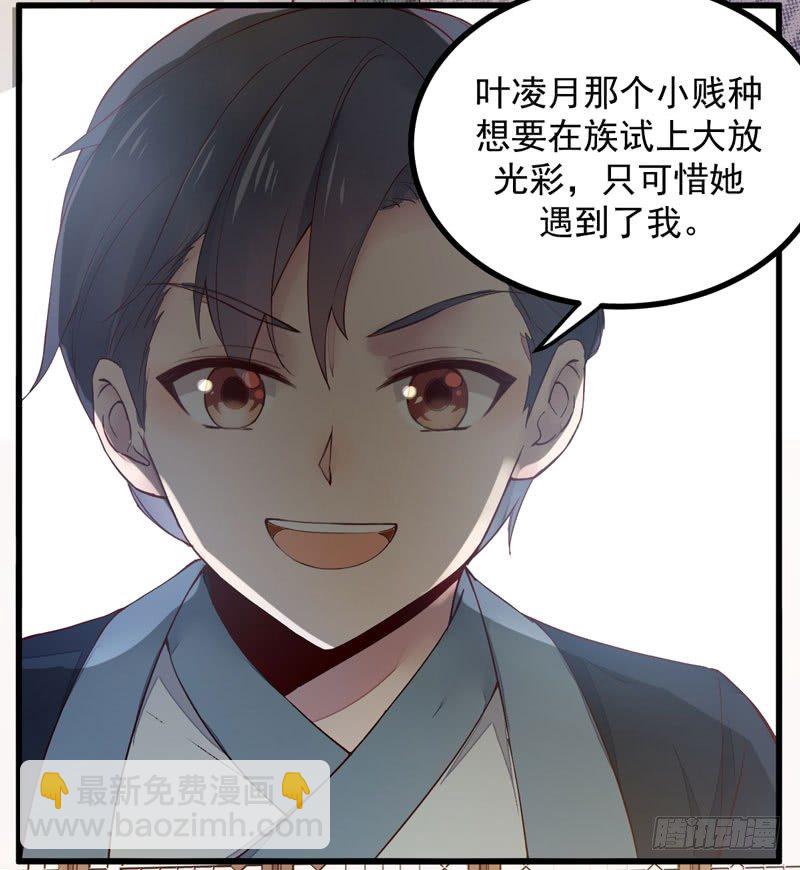 第10话 空间升级-第11话