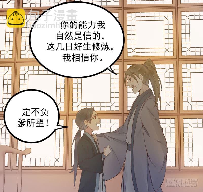 第10话 空间升级-第11话