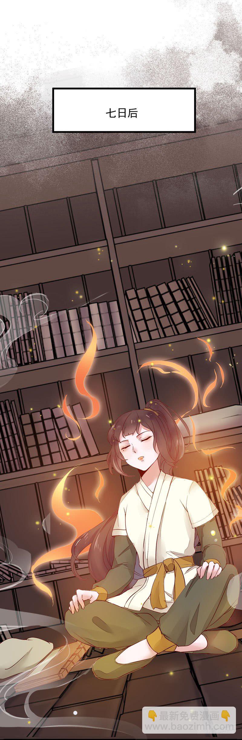 第10话 空间升级-第11话