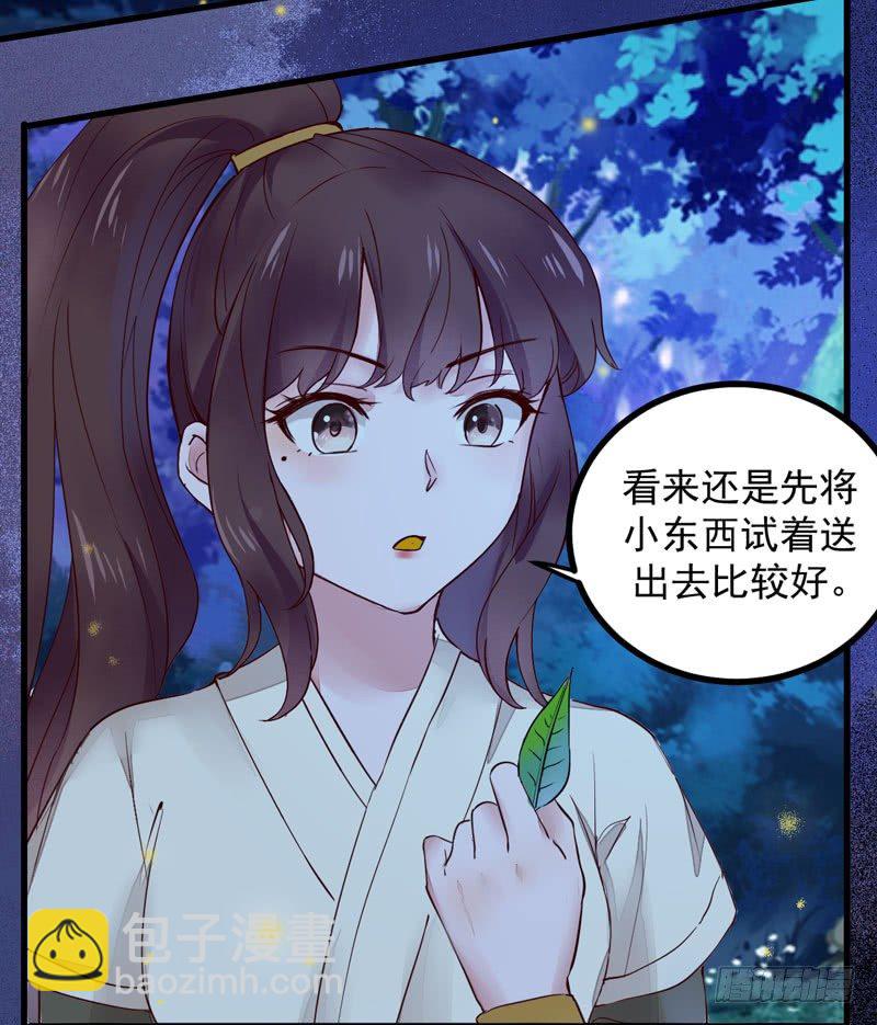 第10话 空间升级-第11话
