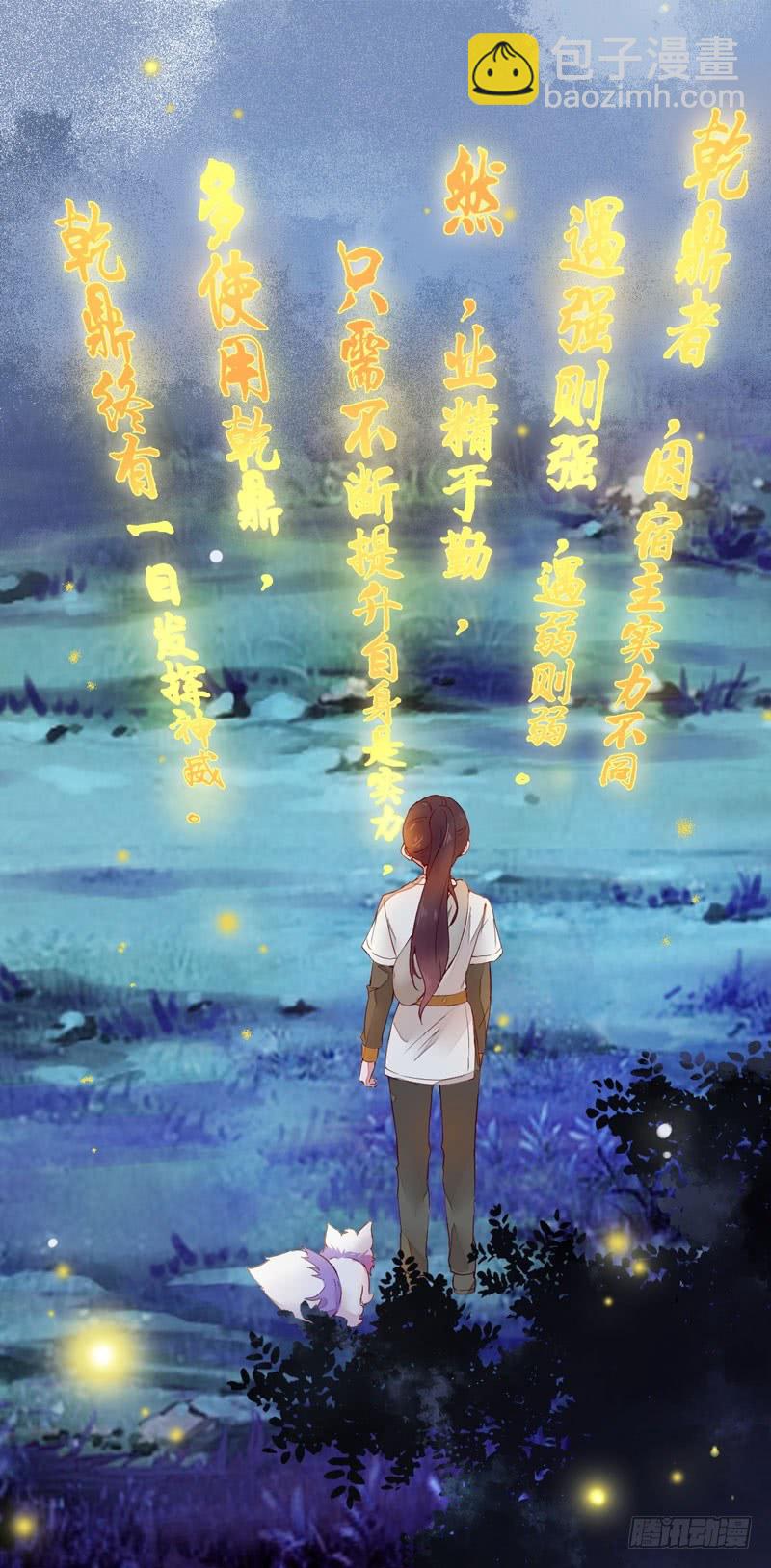 第10话 空间升级-第11话