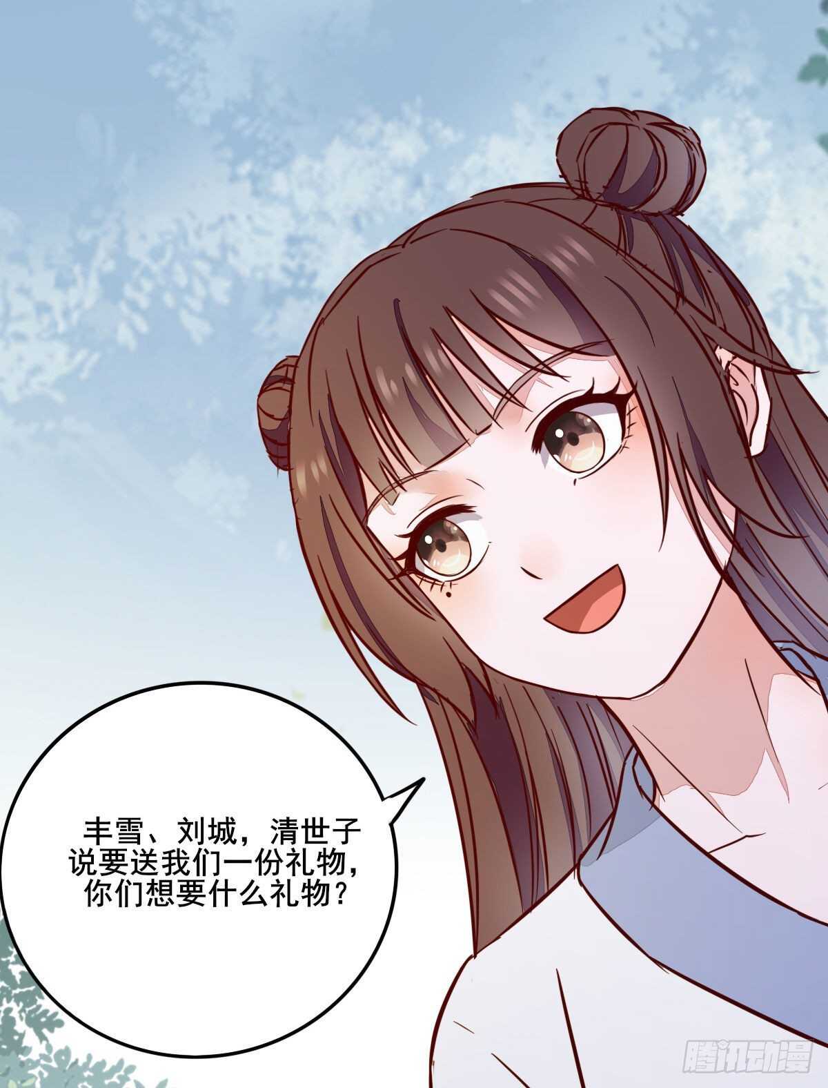 第93话  世子的礼物-第85话