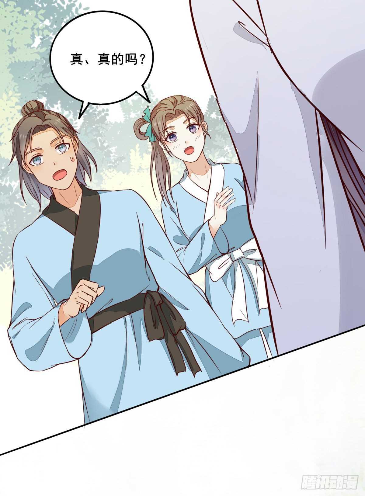 第93话  世子的礼物-第85话