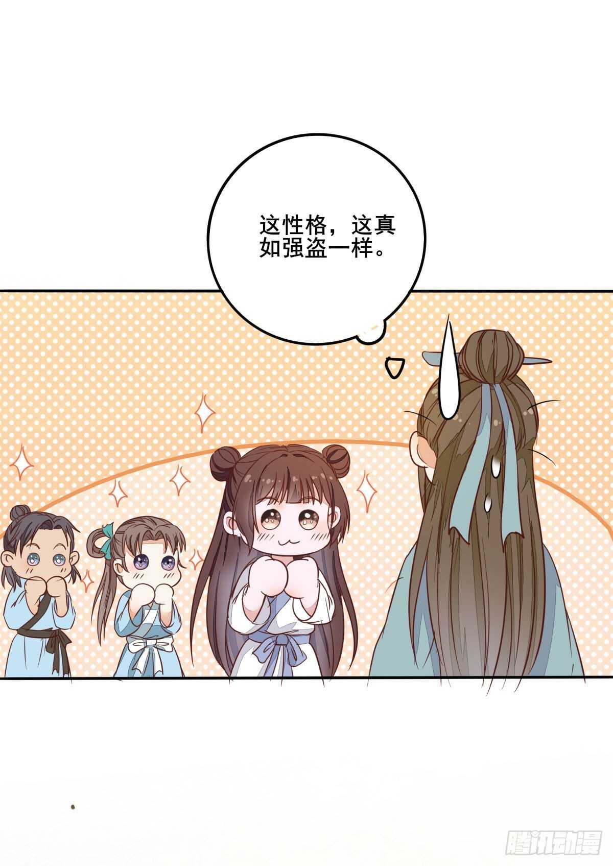 第93话  世子的礼物-第85话