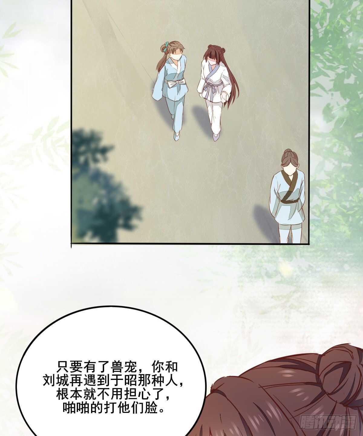 第93话  世子的礼物-第85话