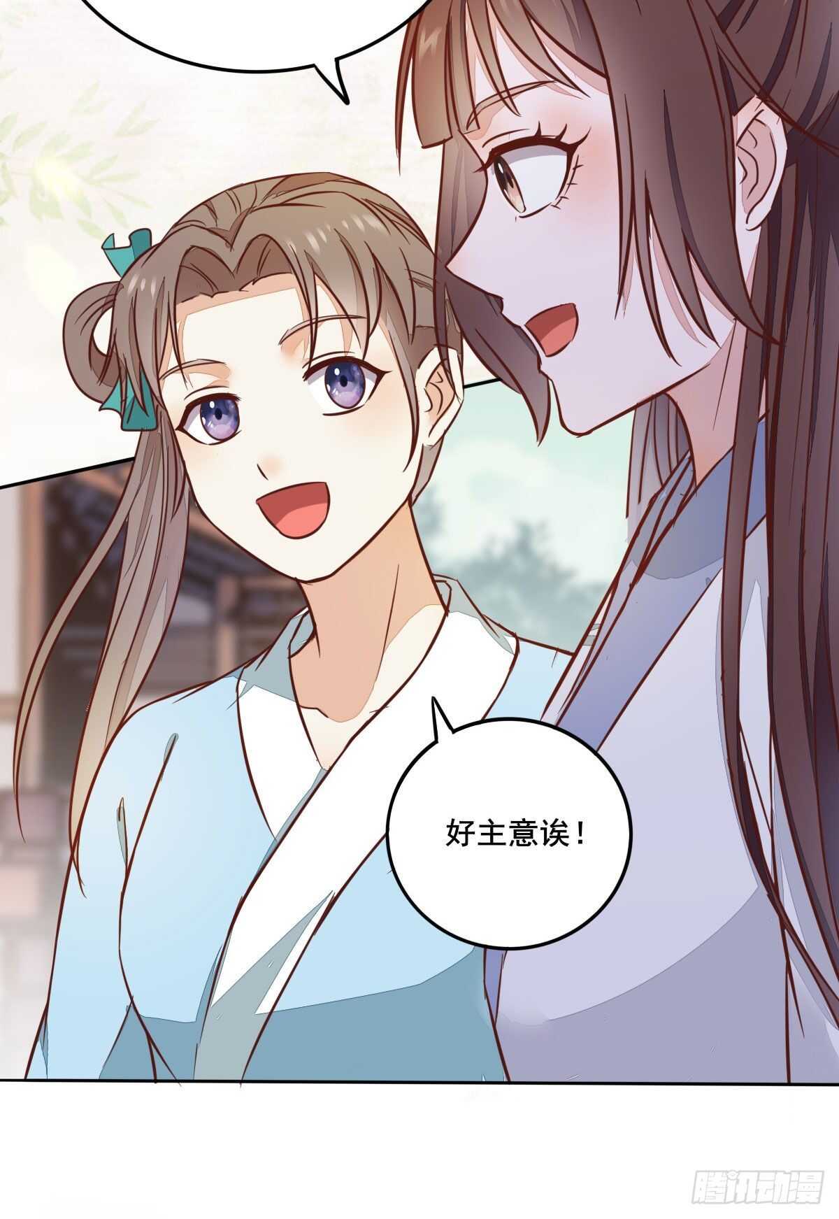 第93话  世子的礼物-第85话