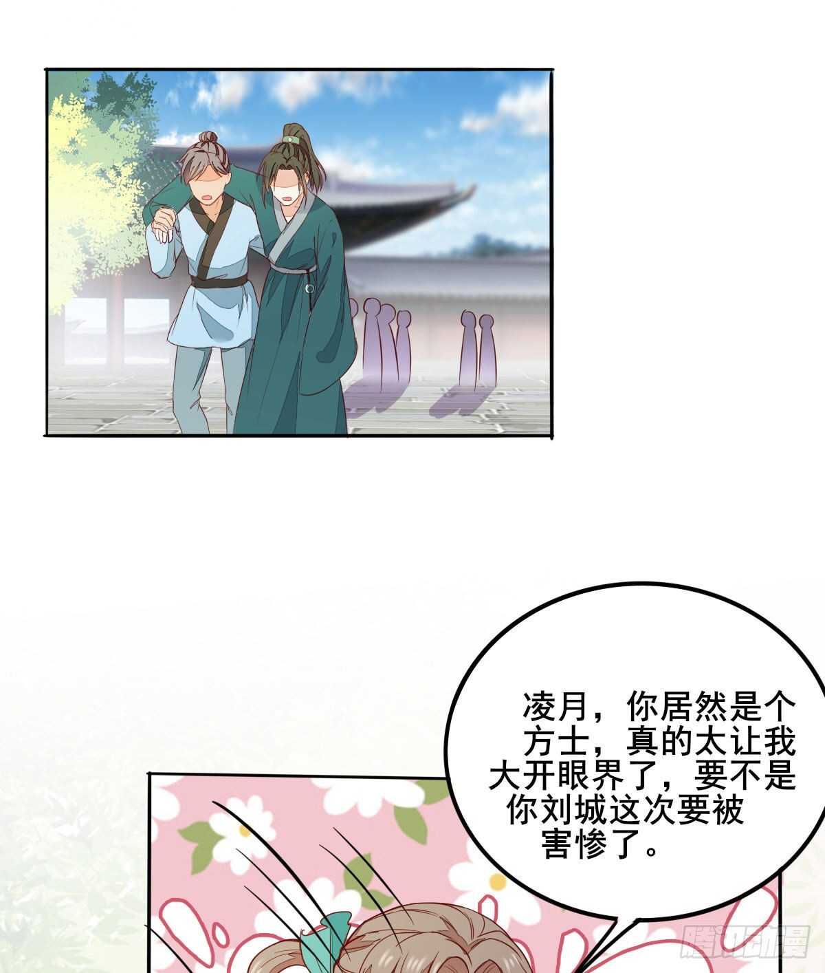 第93话  世子的礼物-第85话