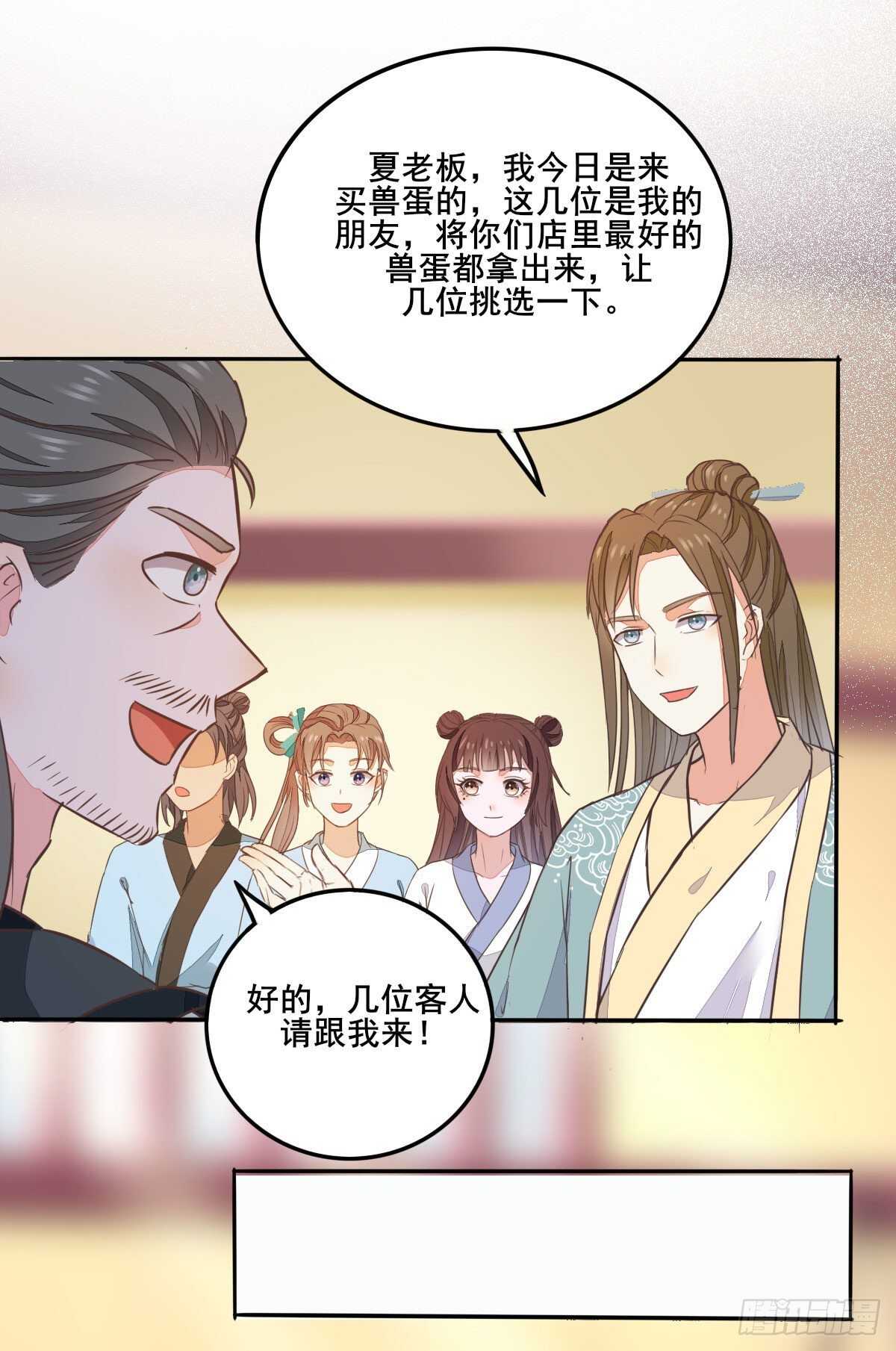 第93话  世子的礼物-第85话