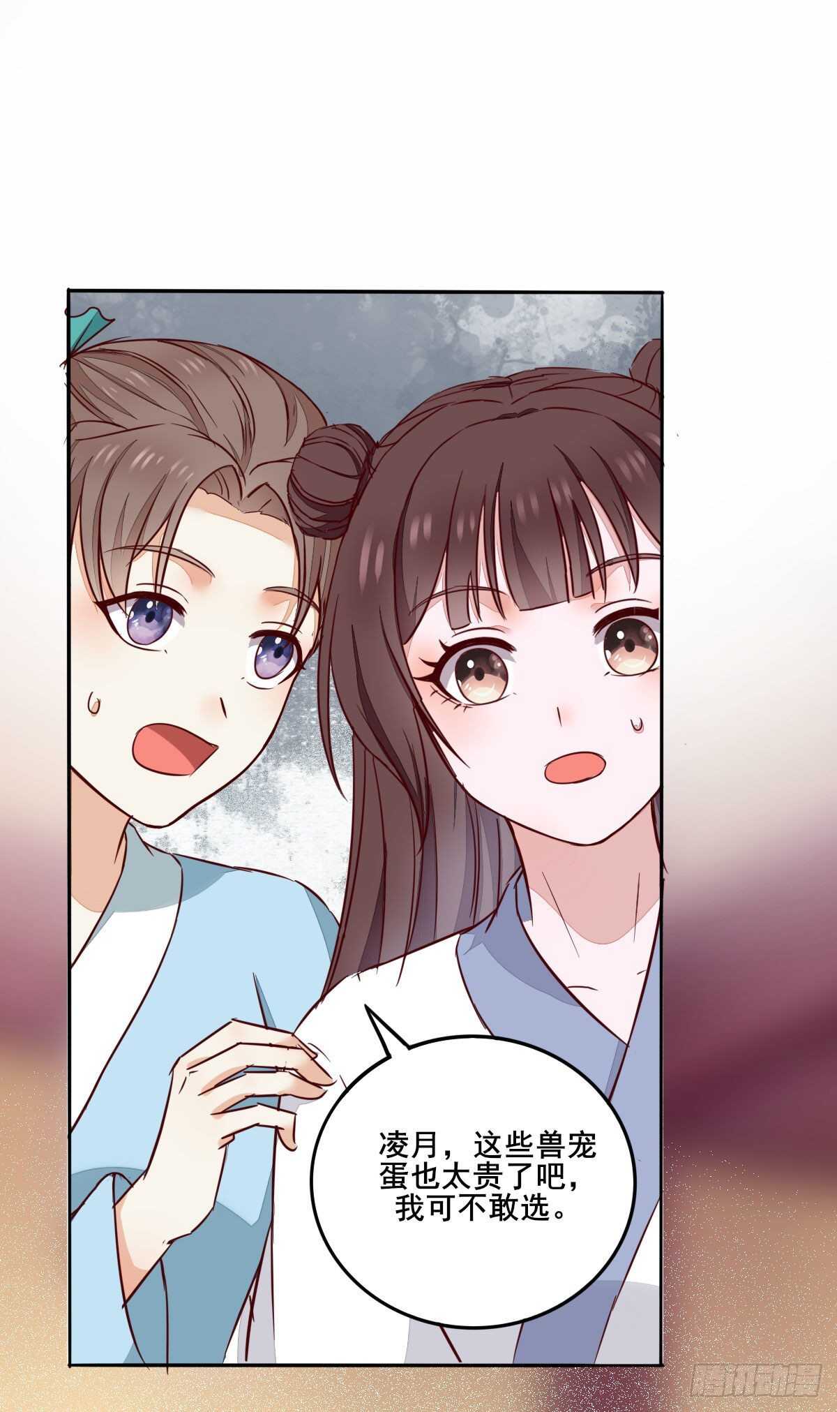 第93话  世子的礼物-第85话