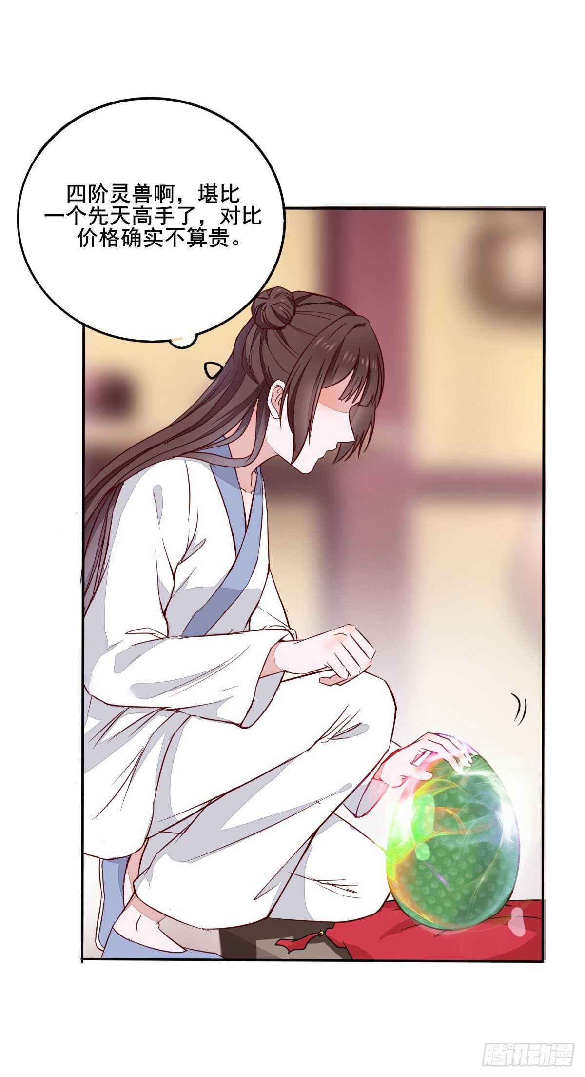 第93话  世子的礼物-第85话