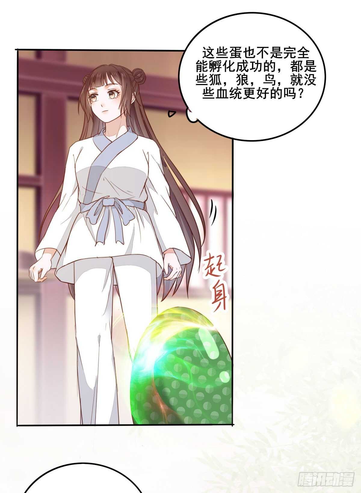 第93话  世子的礼物-第85话