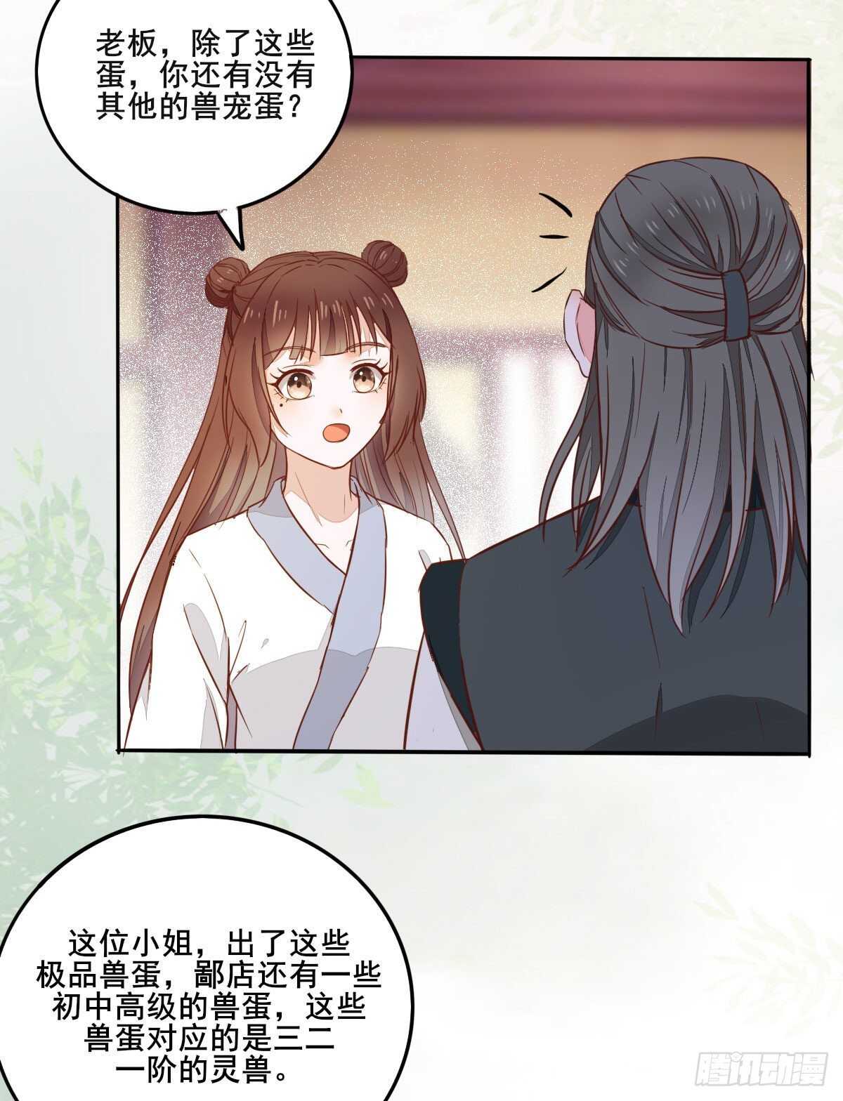 第93话  世子的礼物-第85话