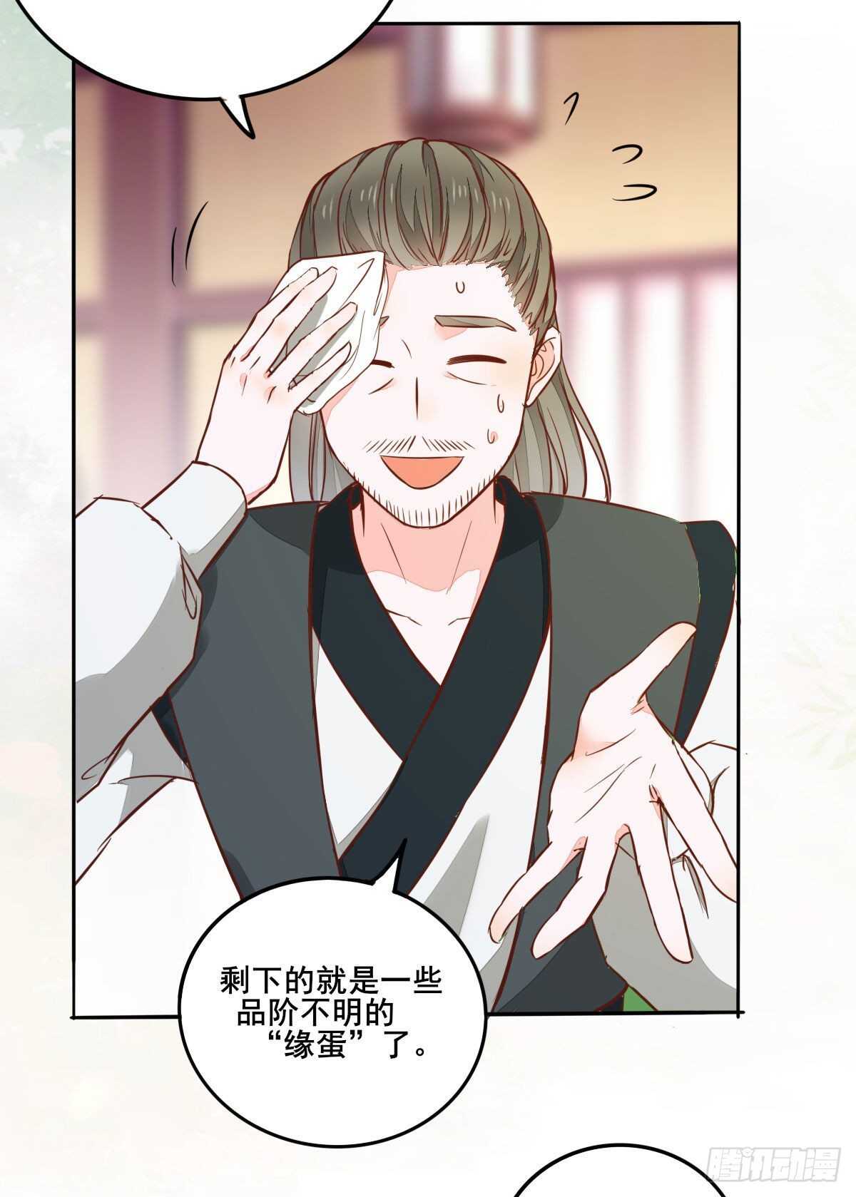 第93话  世子的礼物-第85话