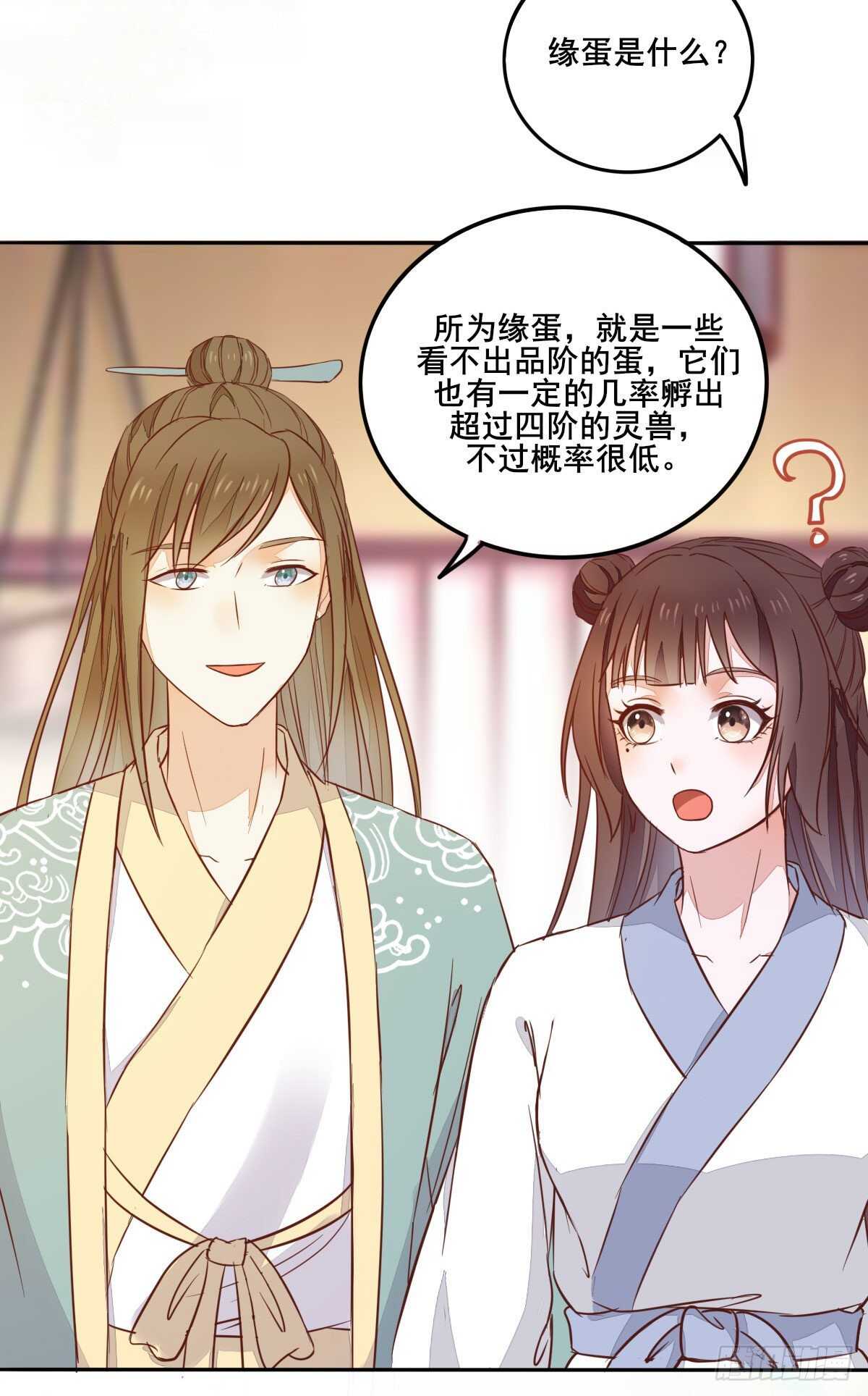 第93话  世子的礼物-第85话