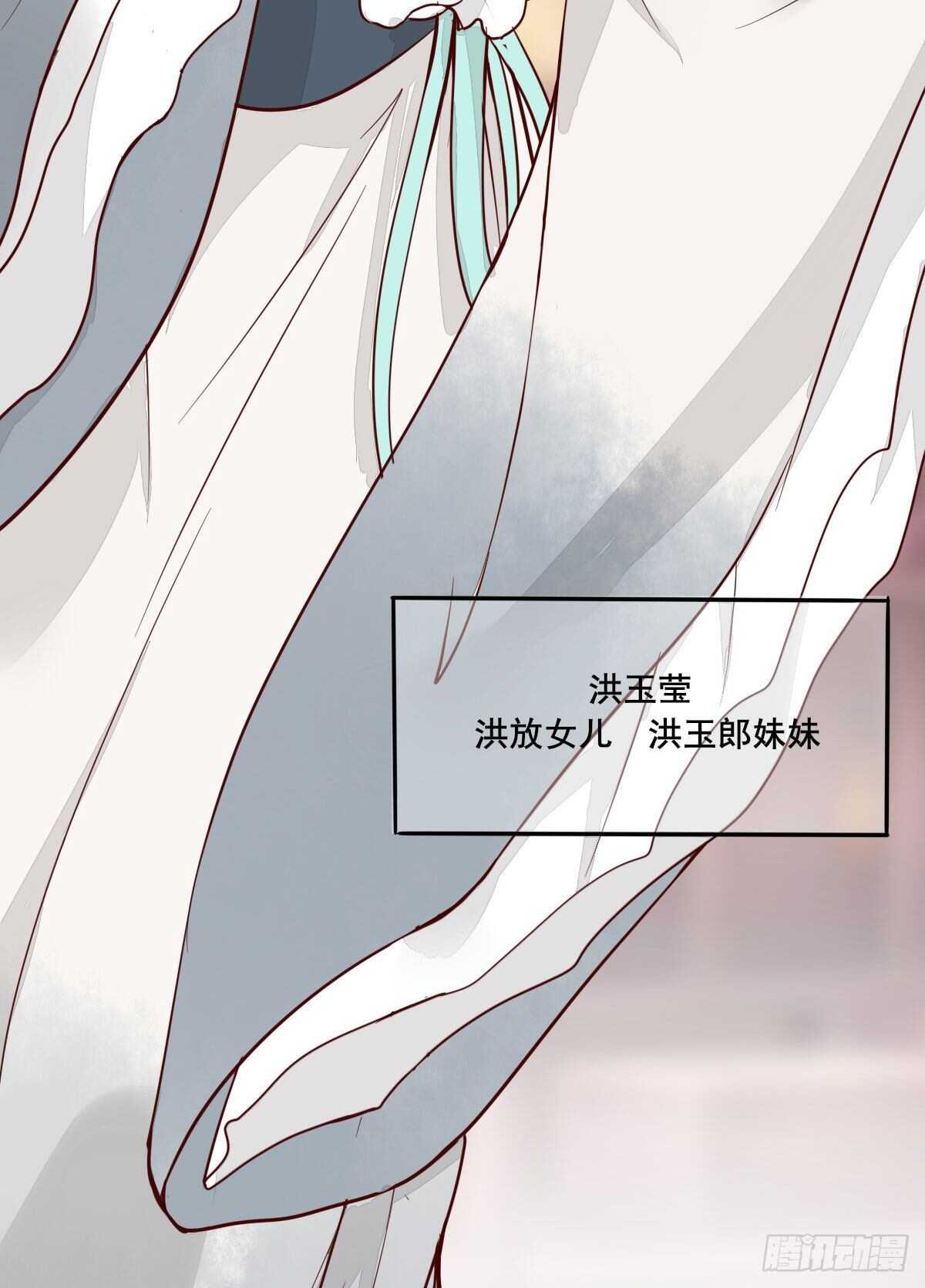 第93话  世子的礼物-第85话