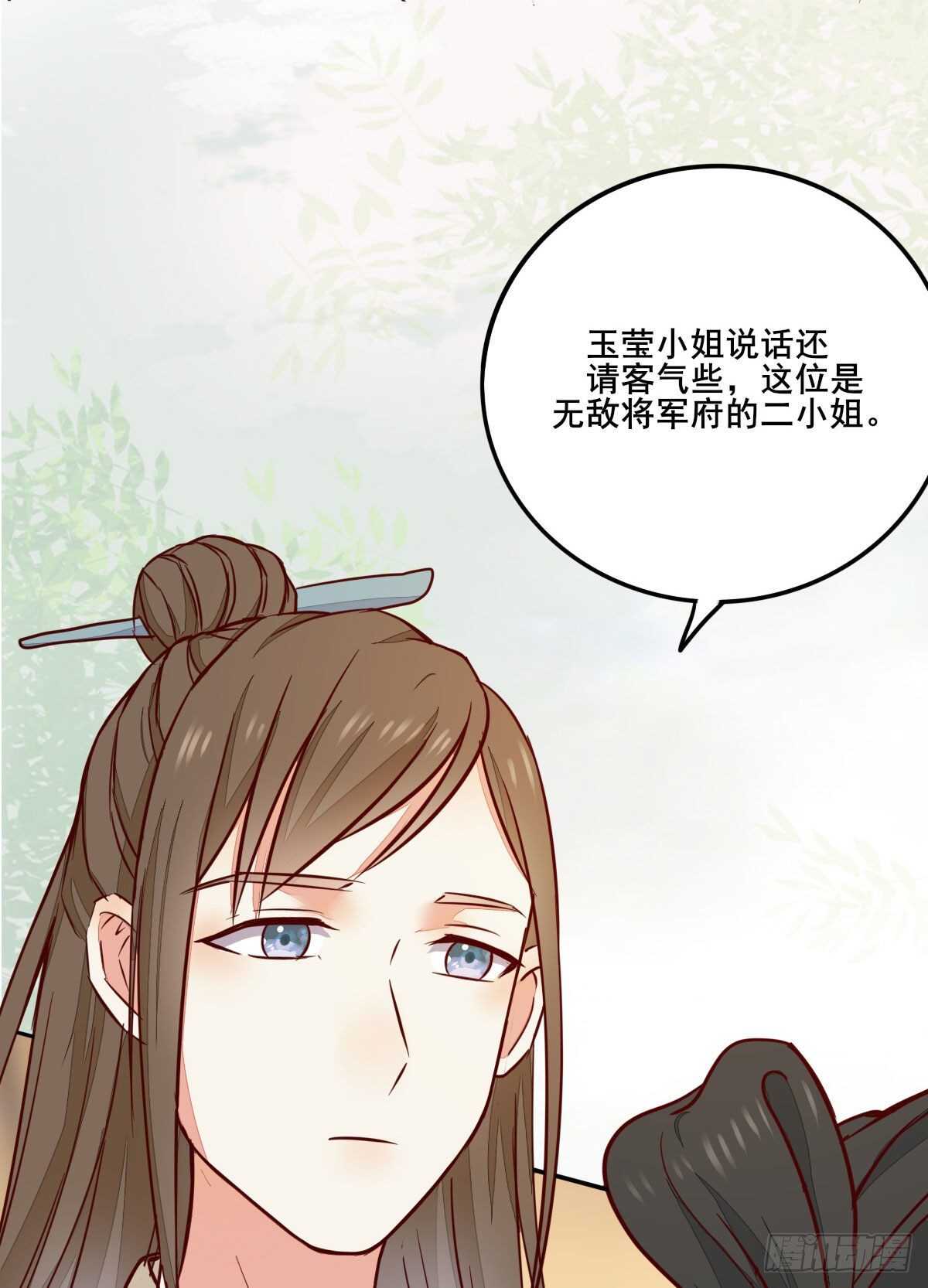 第93话  世子的礼物-第85话