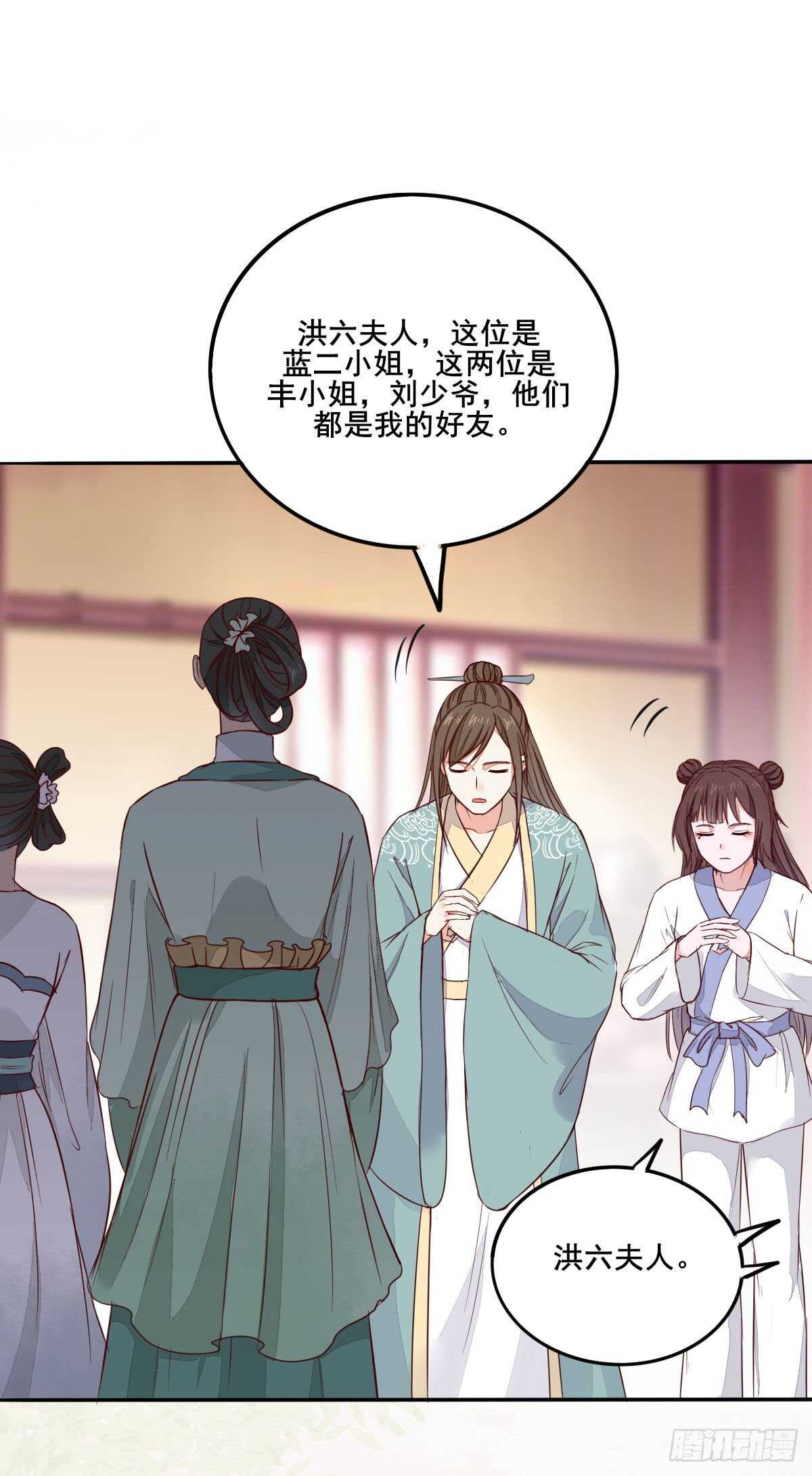 第93话  世子的礼物-第85话