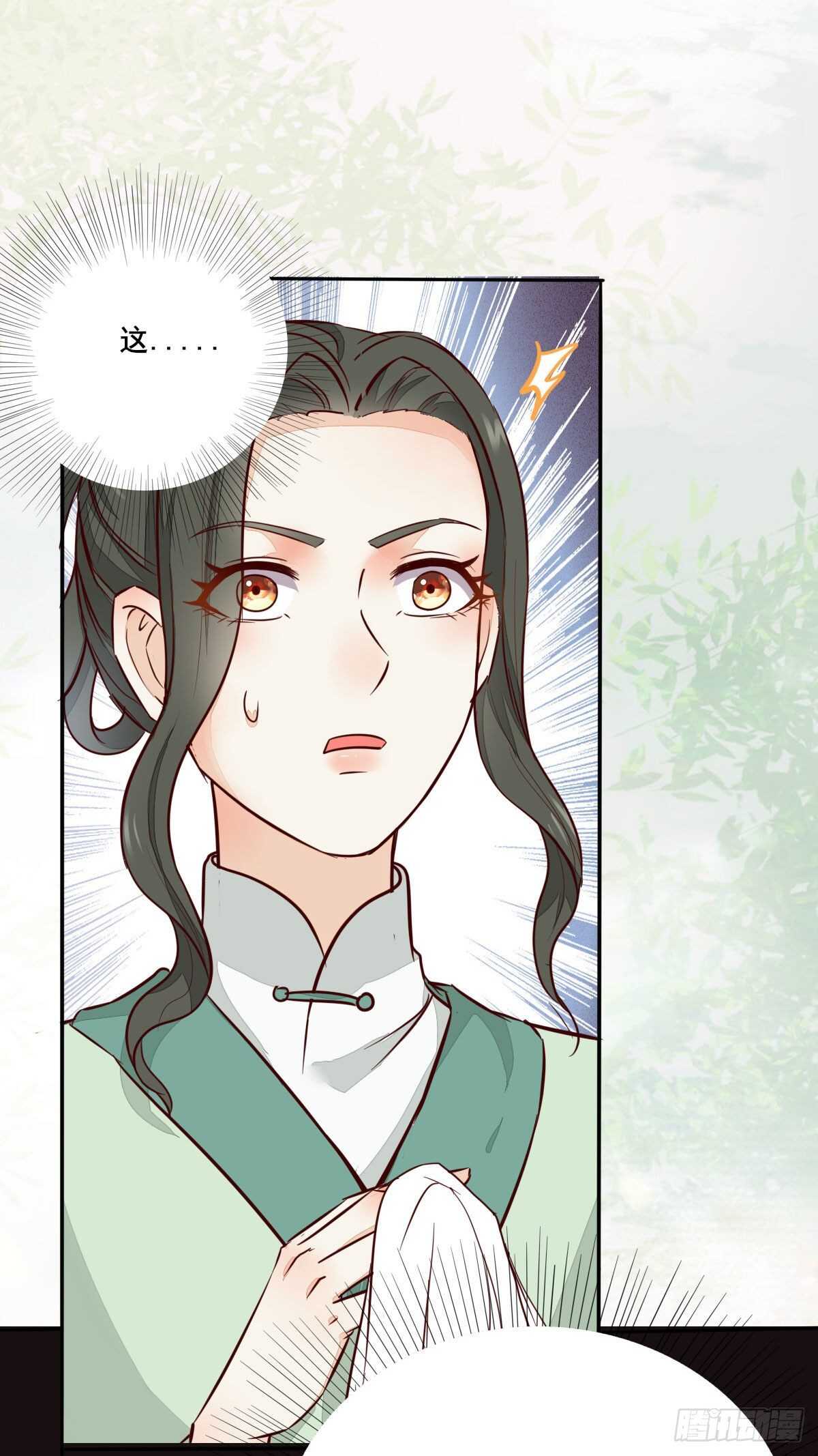 第93话  世子的礼物-第85话