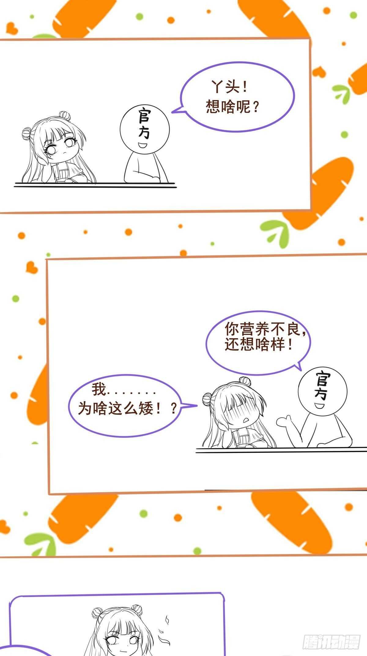 第93话  世子的礼物-第85话