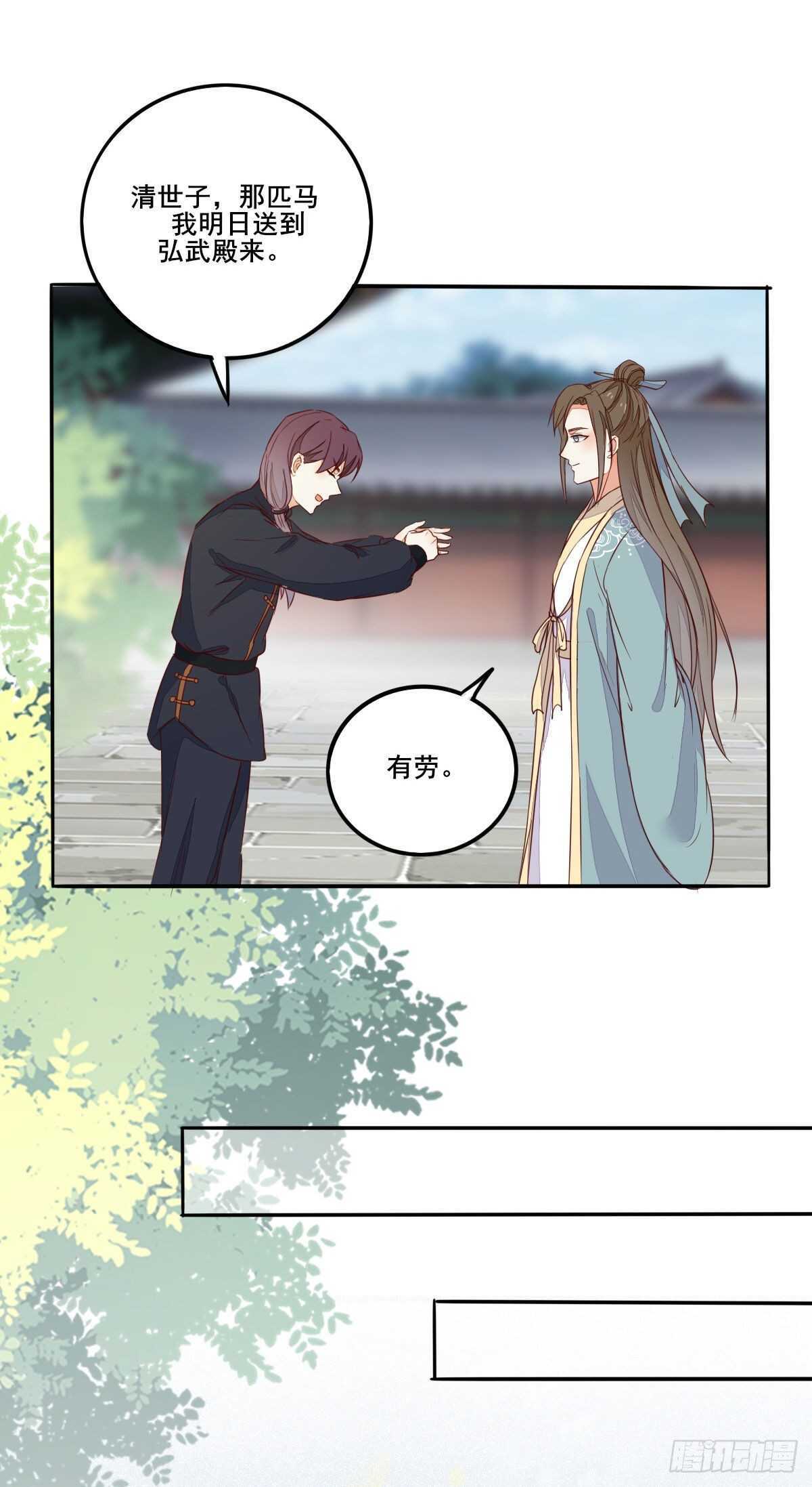第93话  世子的礼物-第85话