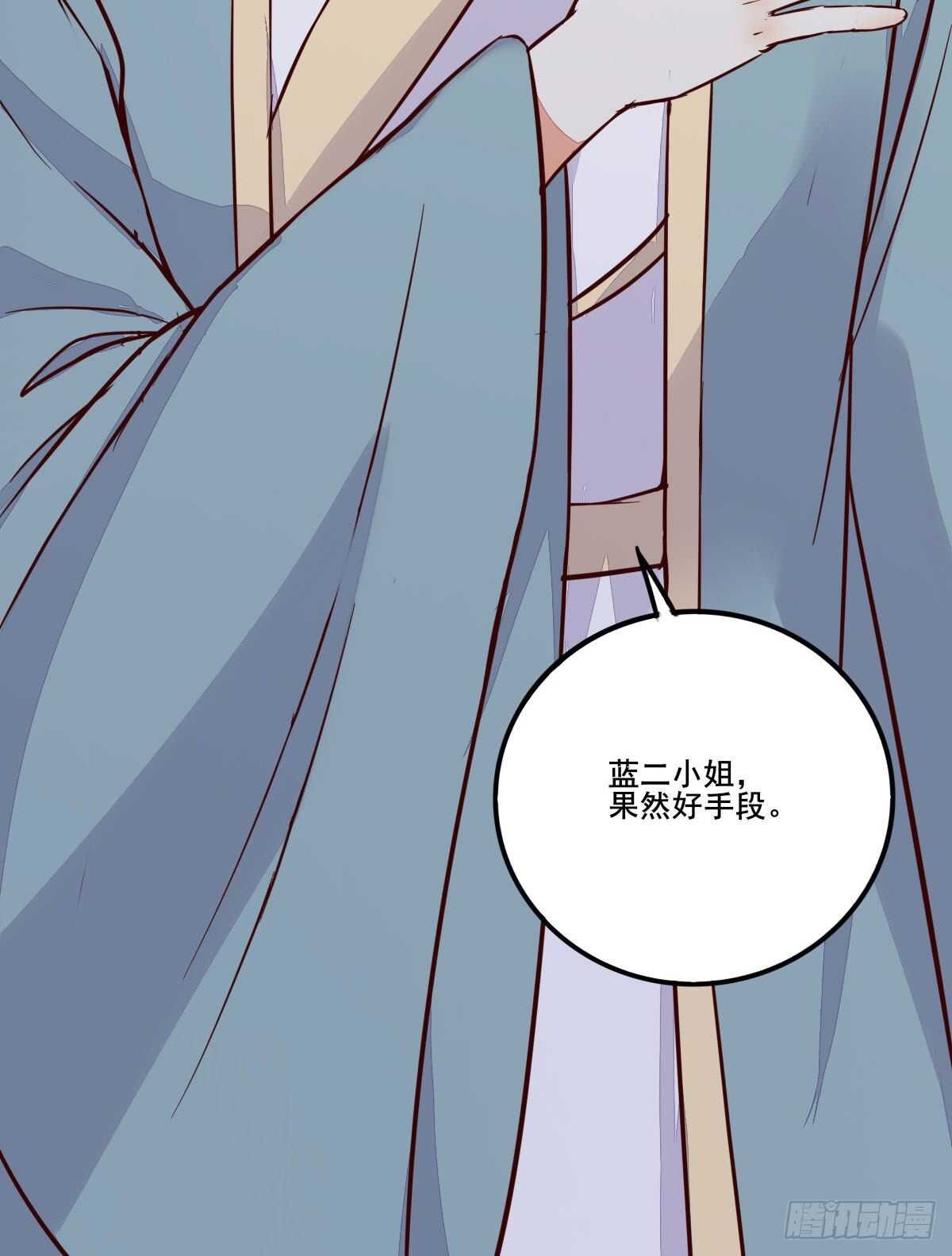 第93话  世子的礼物-第85话