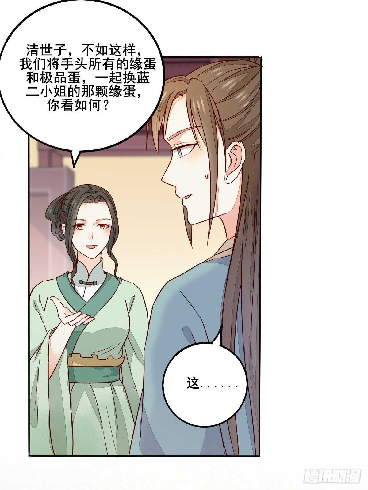 第95话  臭蛋自爆-第87话