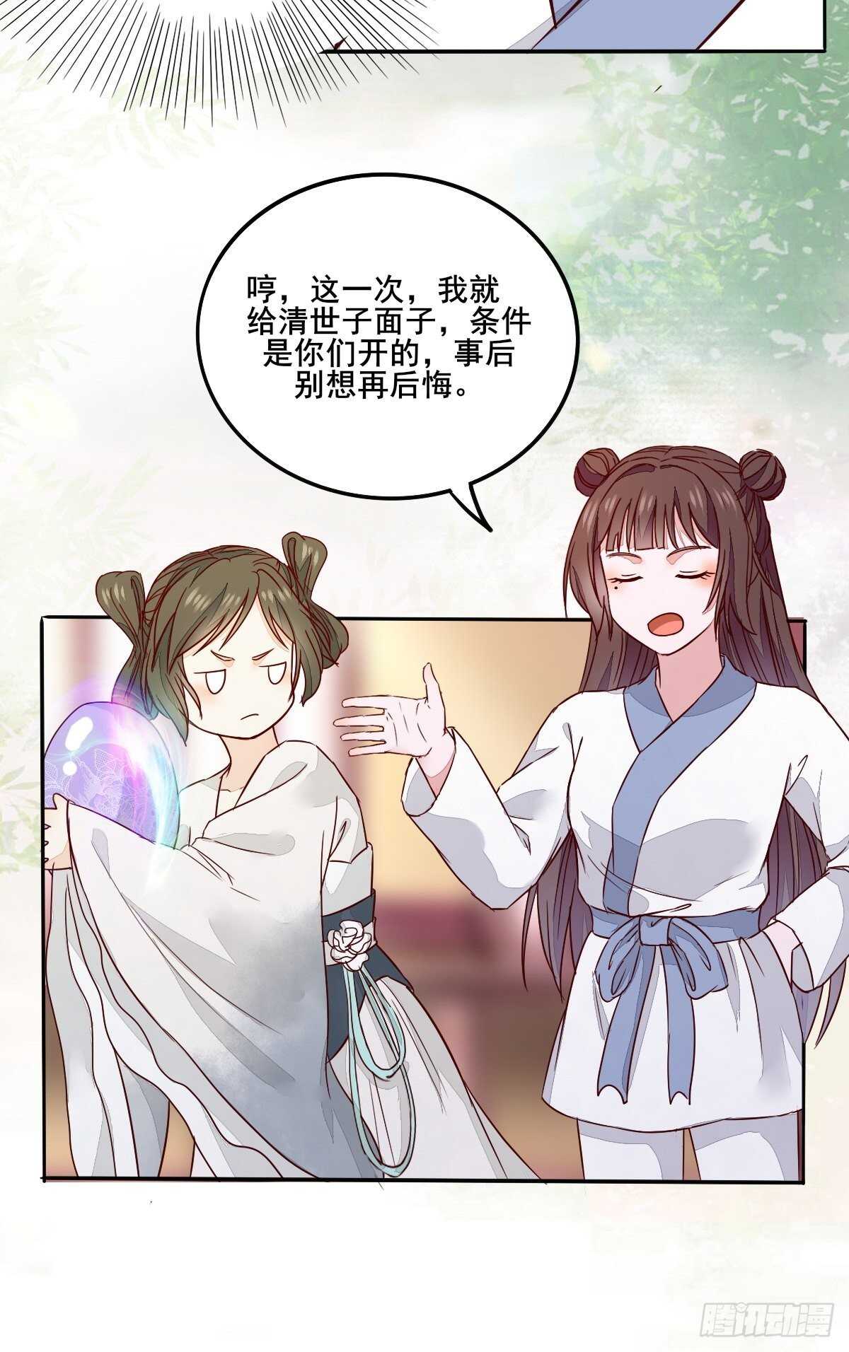 第95话  臭蛋自爆-第87话