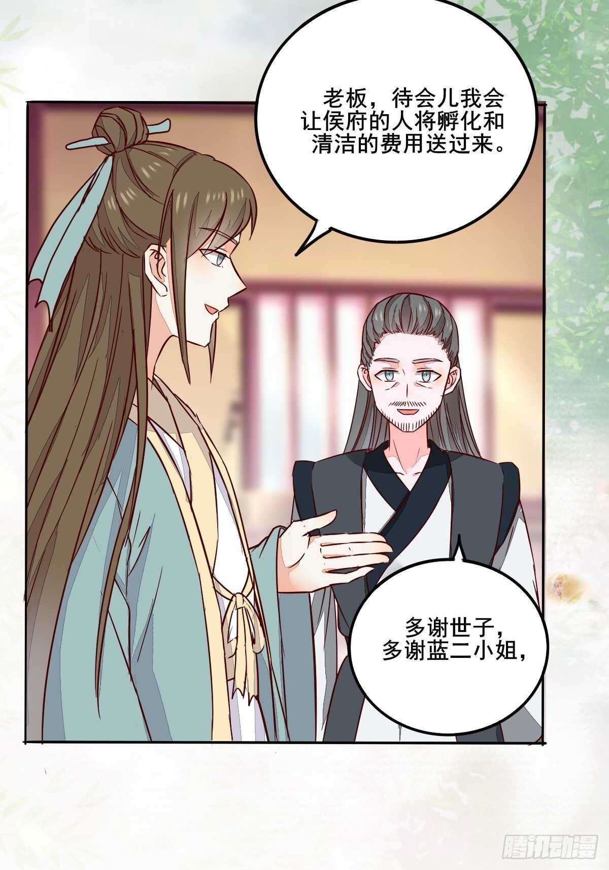 第95话  臭蛋自爆-第87话