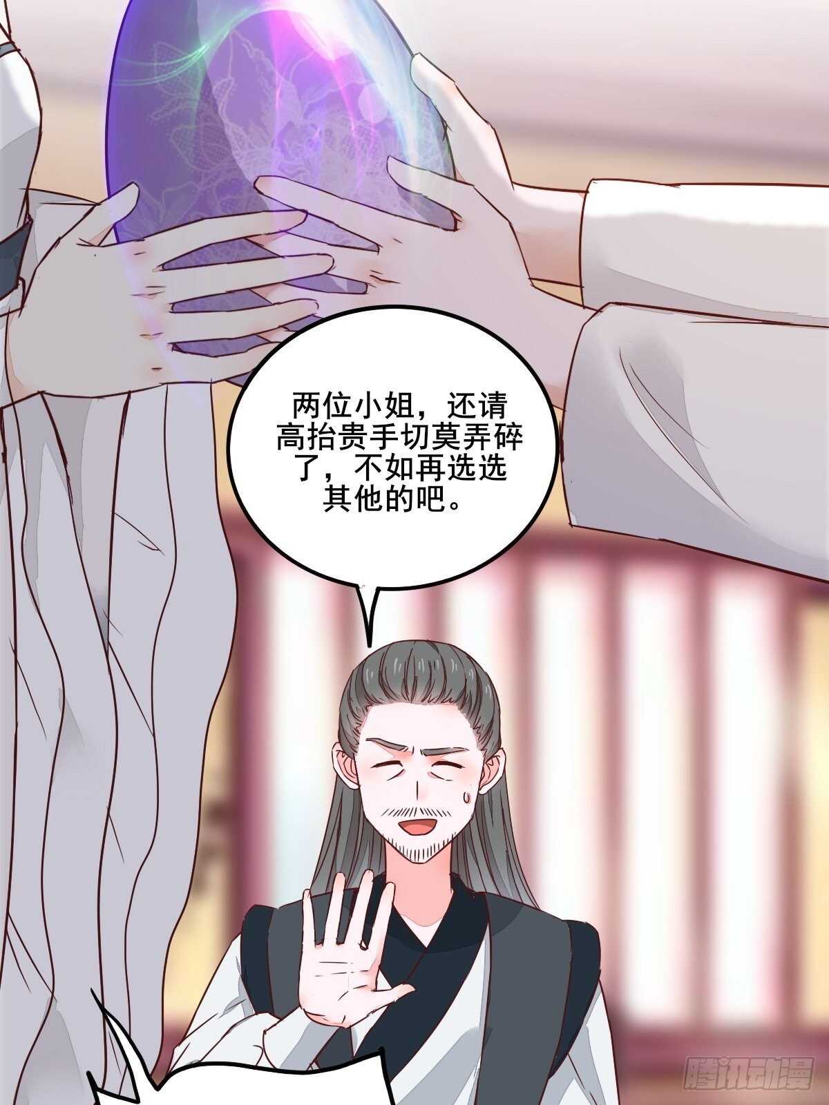 第95话  臭蛋自爆-第87话