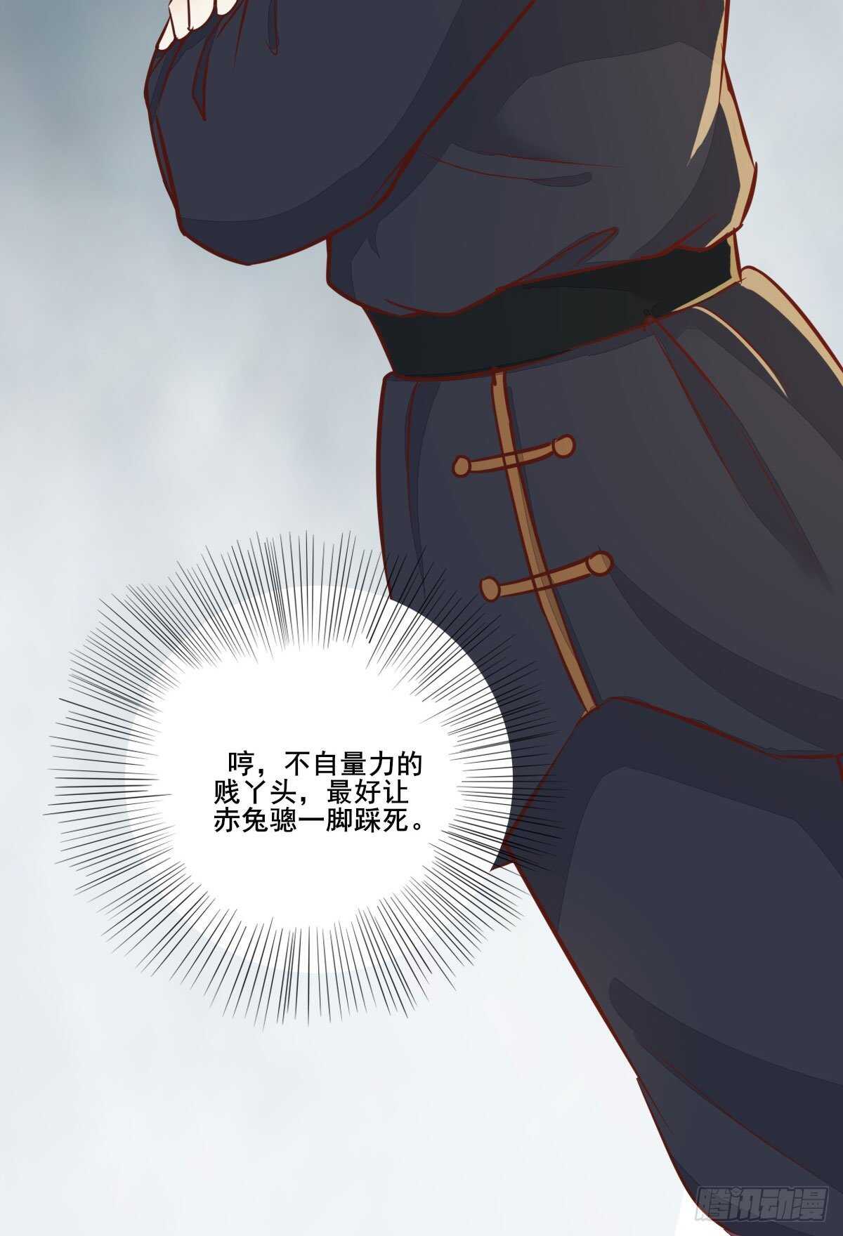 第97话  五品宝马-第89话