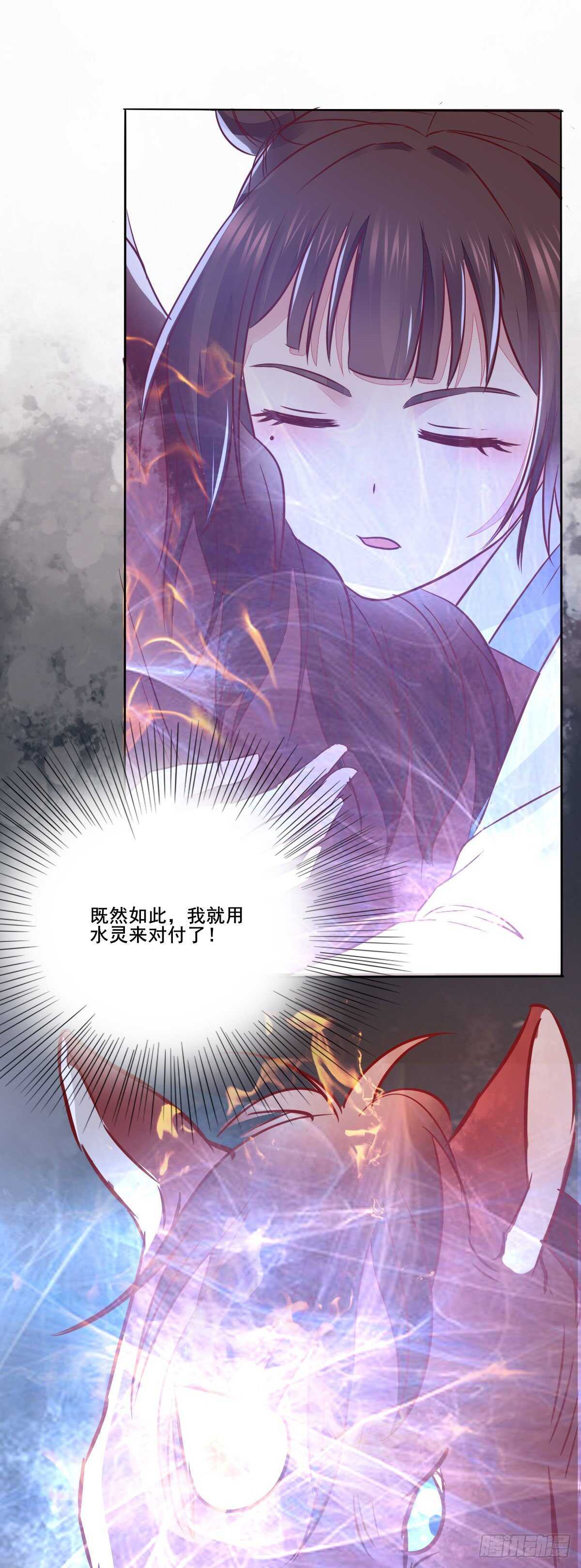 第97话  五品宝马-第89话