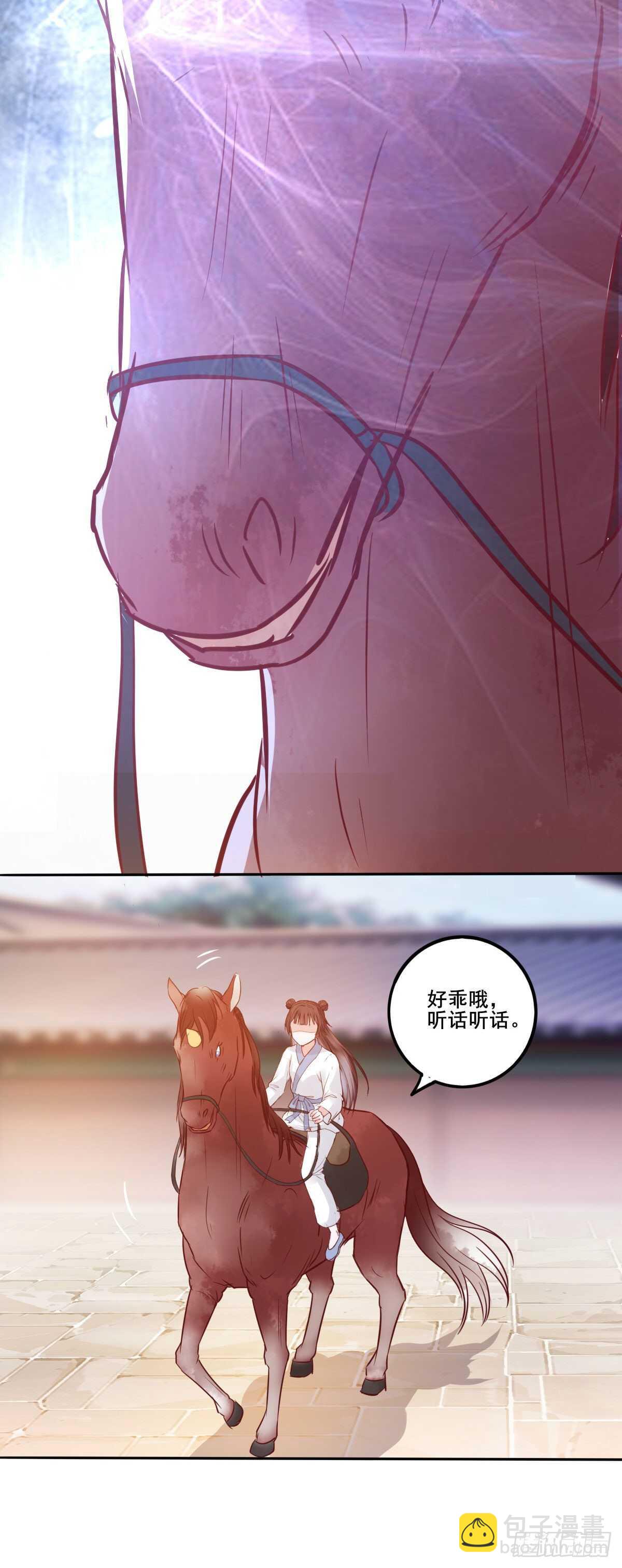第97话  五品宝马-第89话