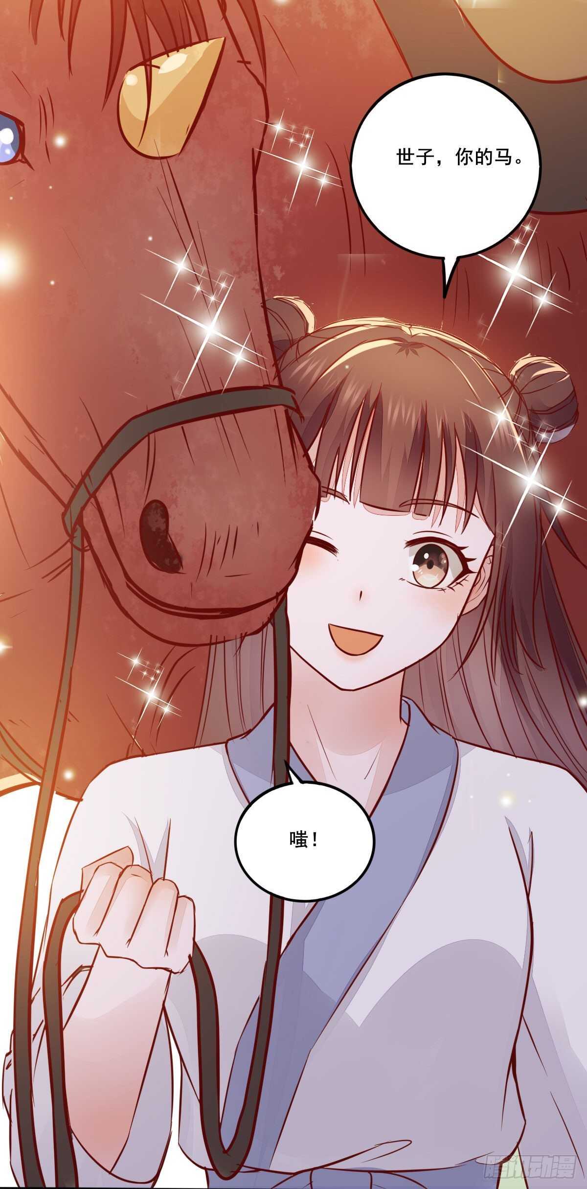 第97话  五品宝马-第89话