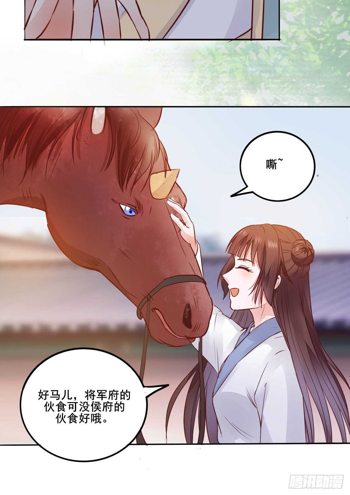 第97话  五品宝马-第89话