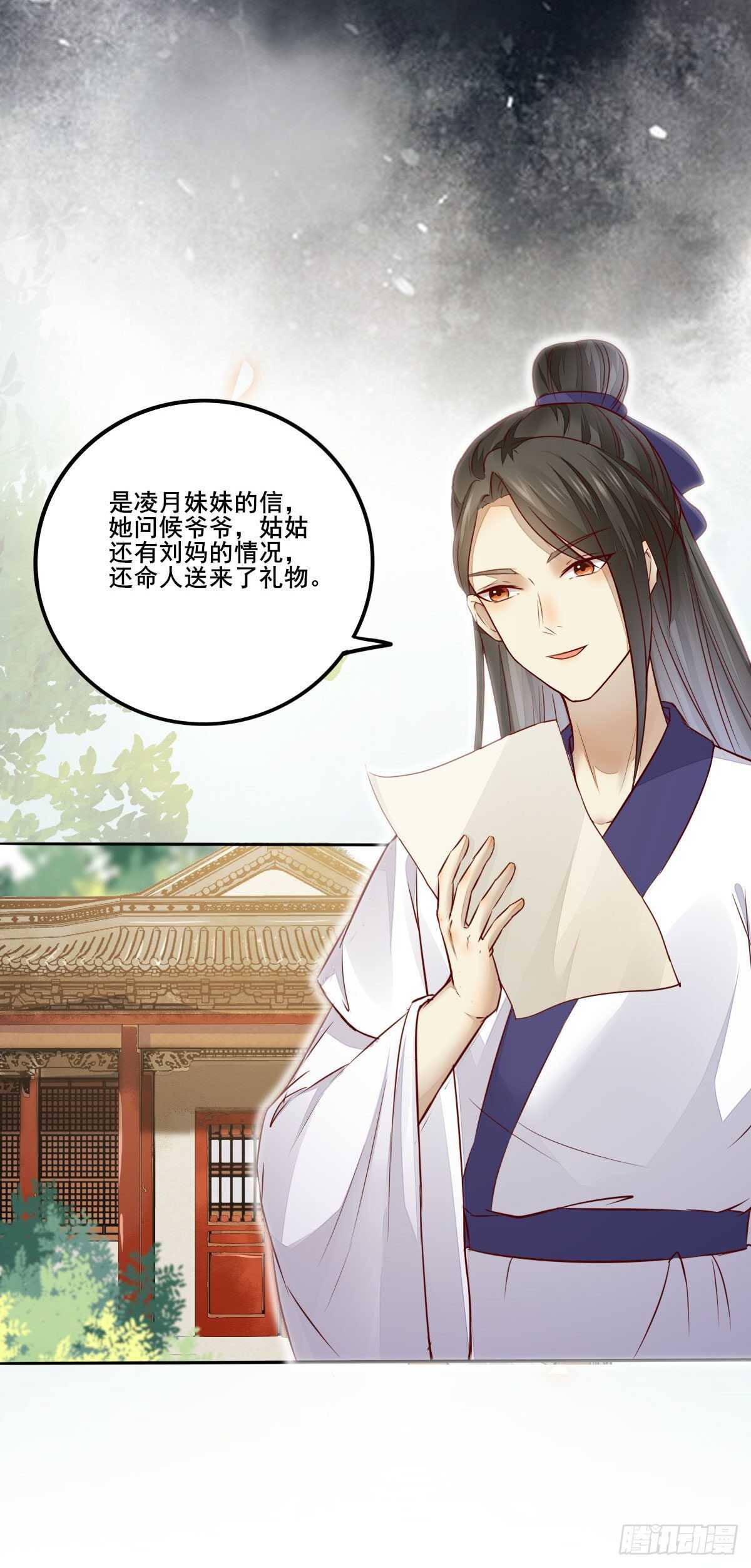 第97话  五品宝马-第89话