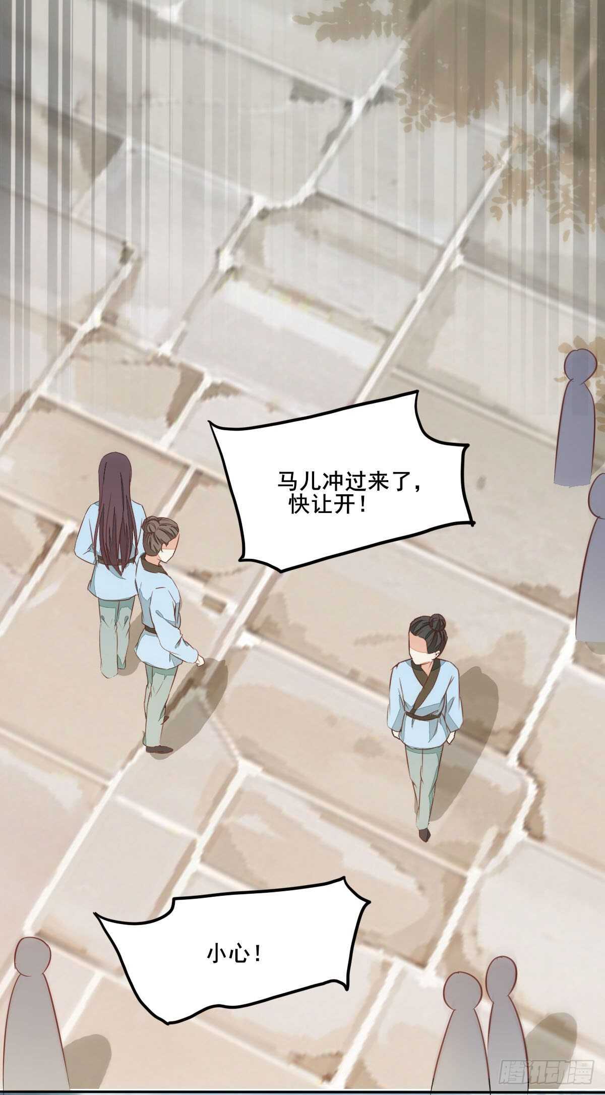 第97话  五品宝马-第89话