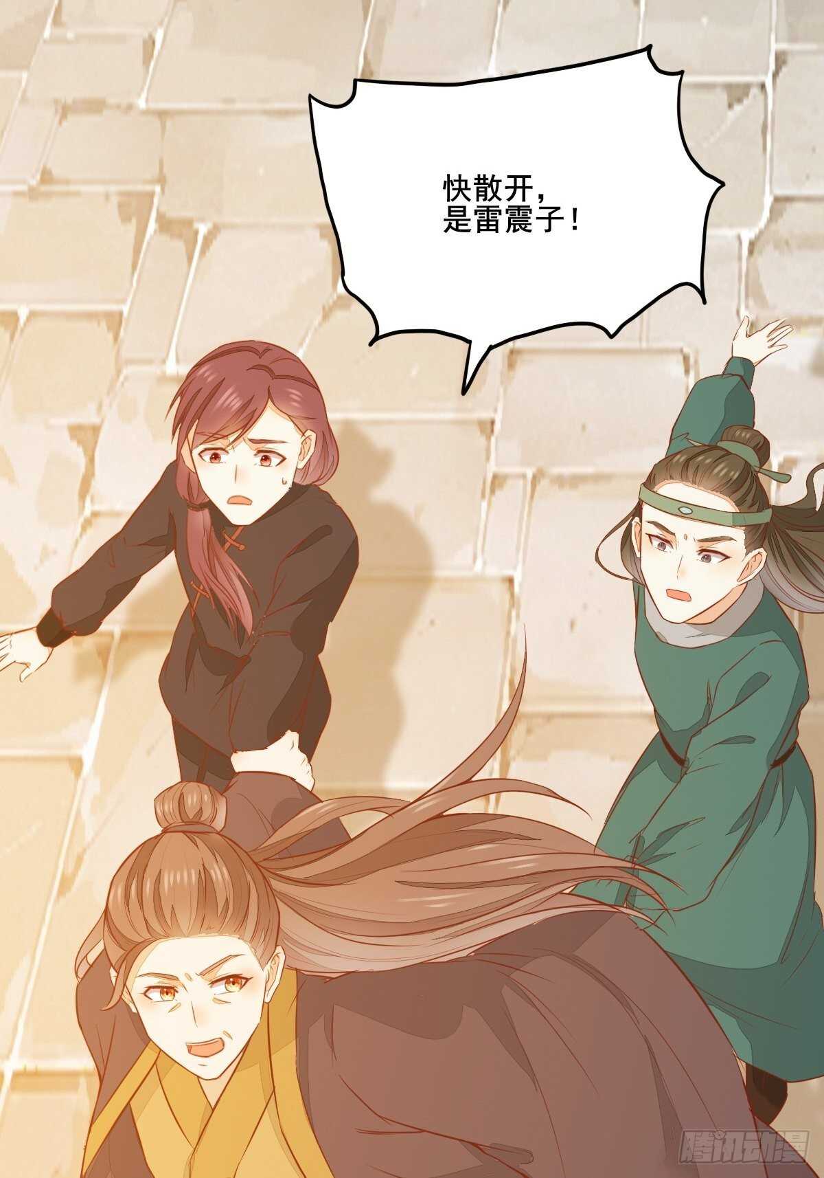 第101话 叶母被追杀-第93话