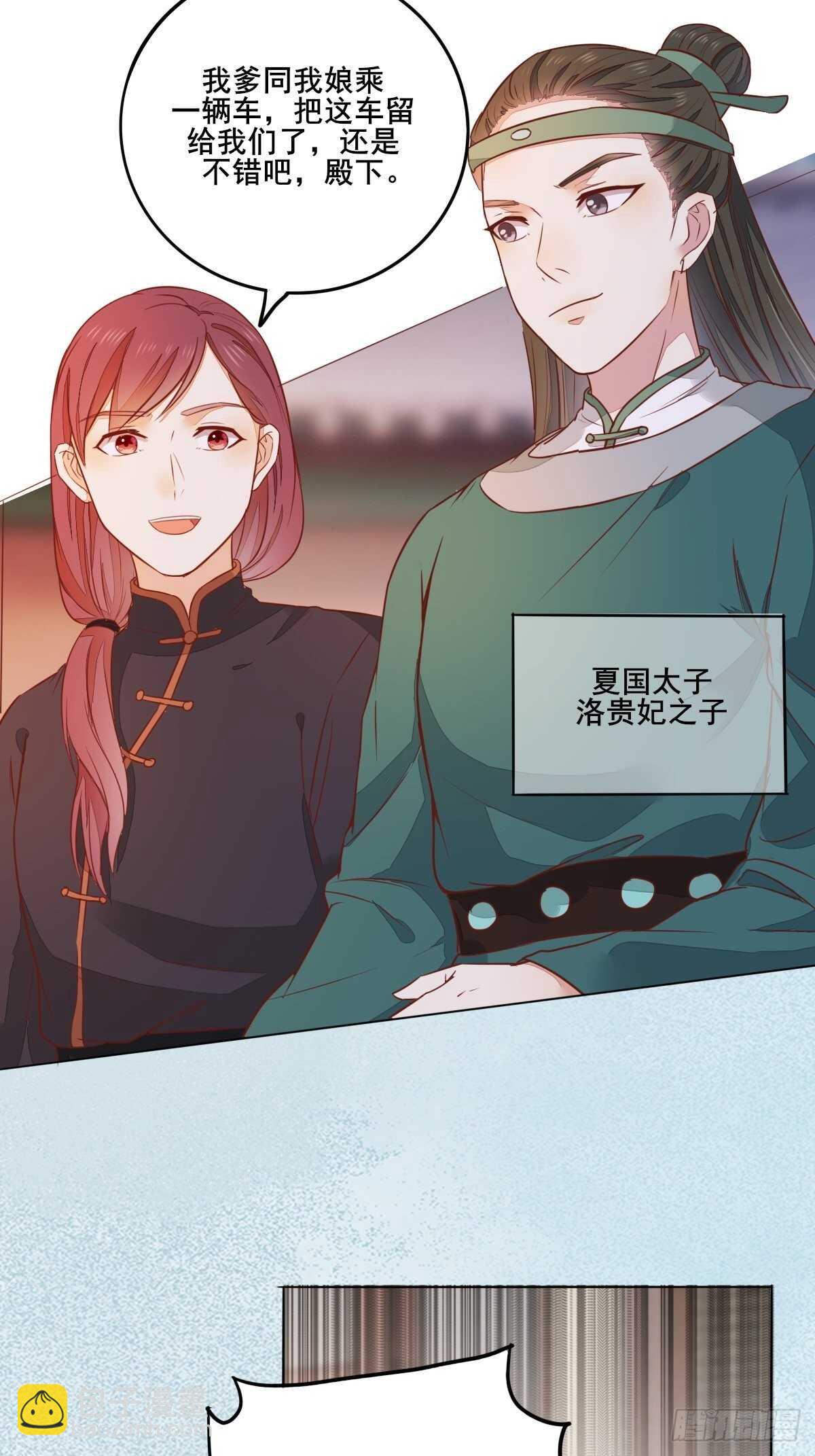 第101话 叶母被追杀-第93话