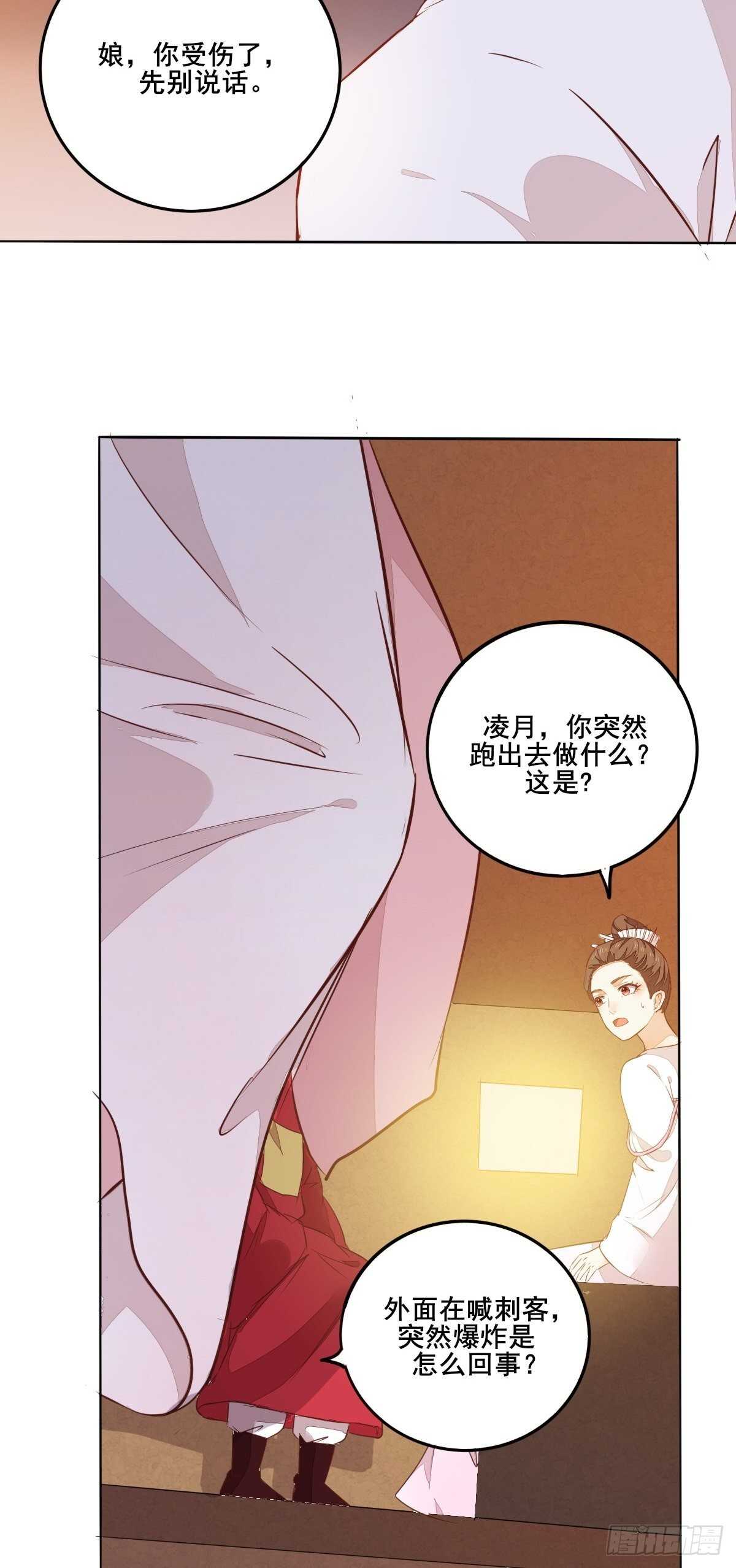 第101话 叶母被追杀-第93话