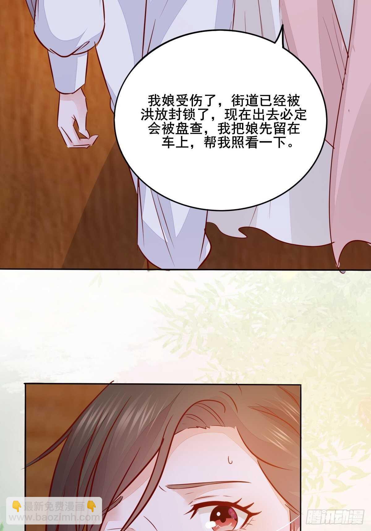 第101话 叶母被追杀-第93话