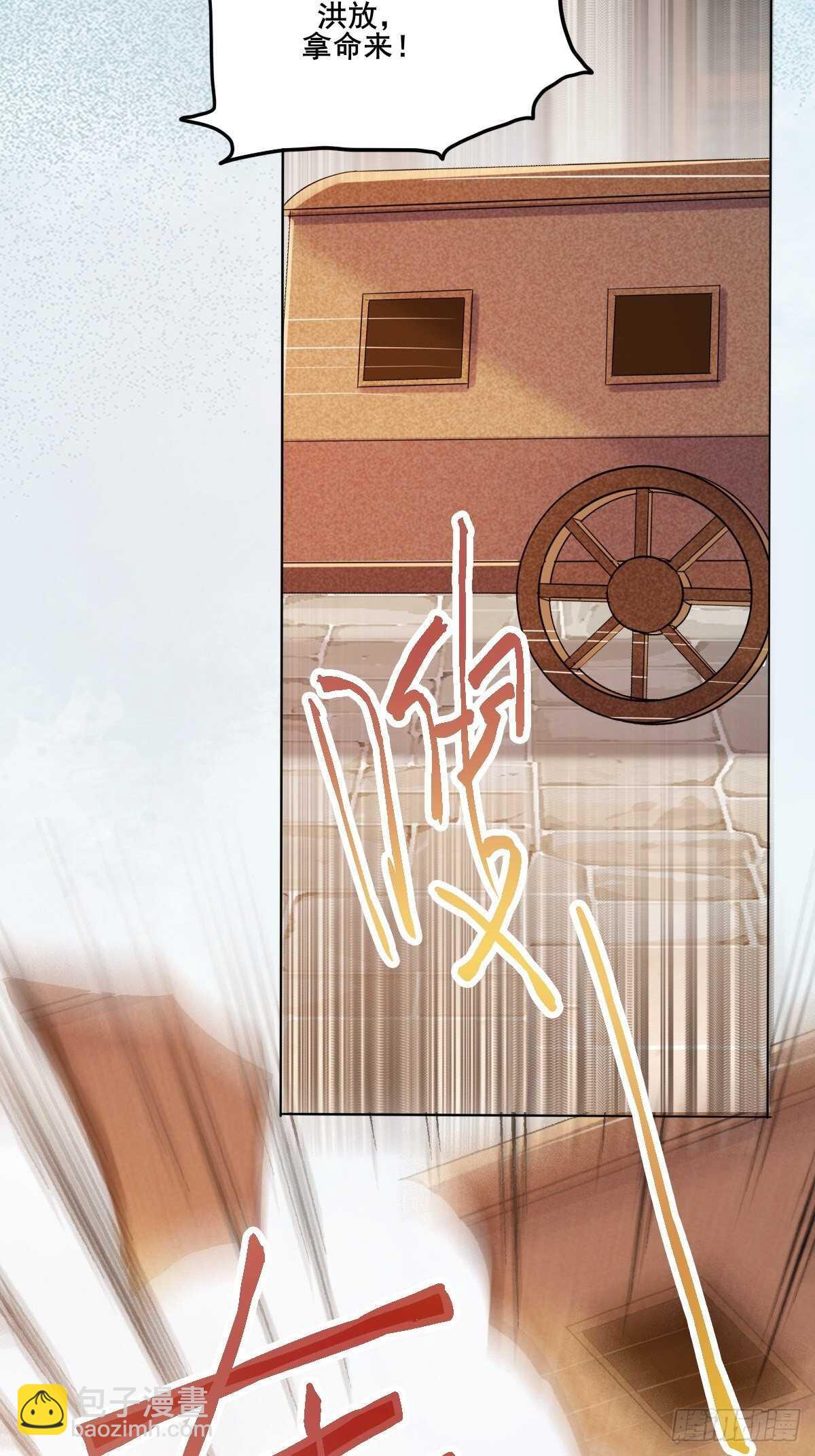 第101话 叶母被追杀-第93话